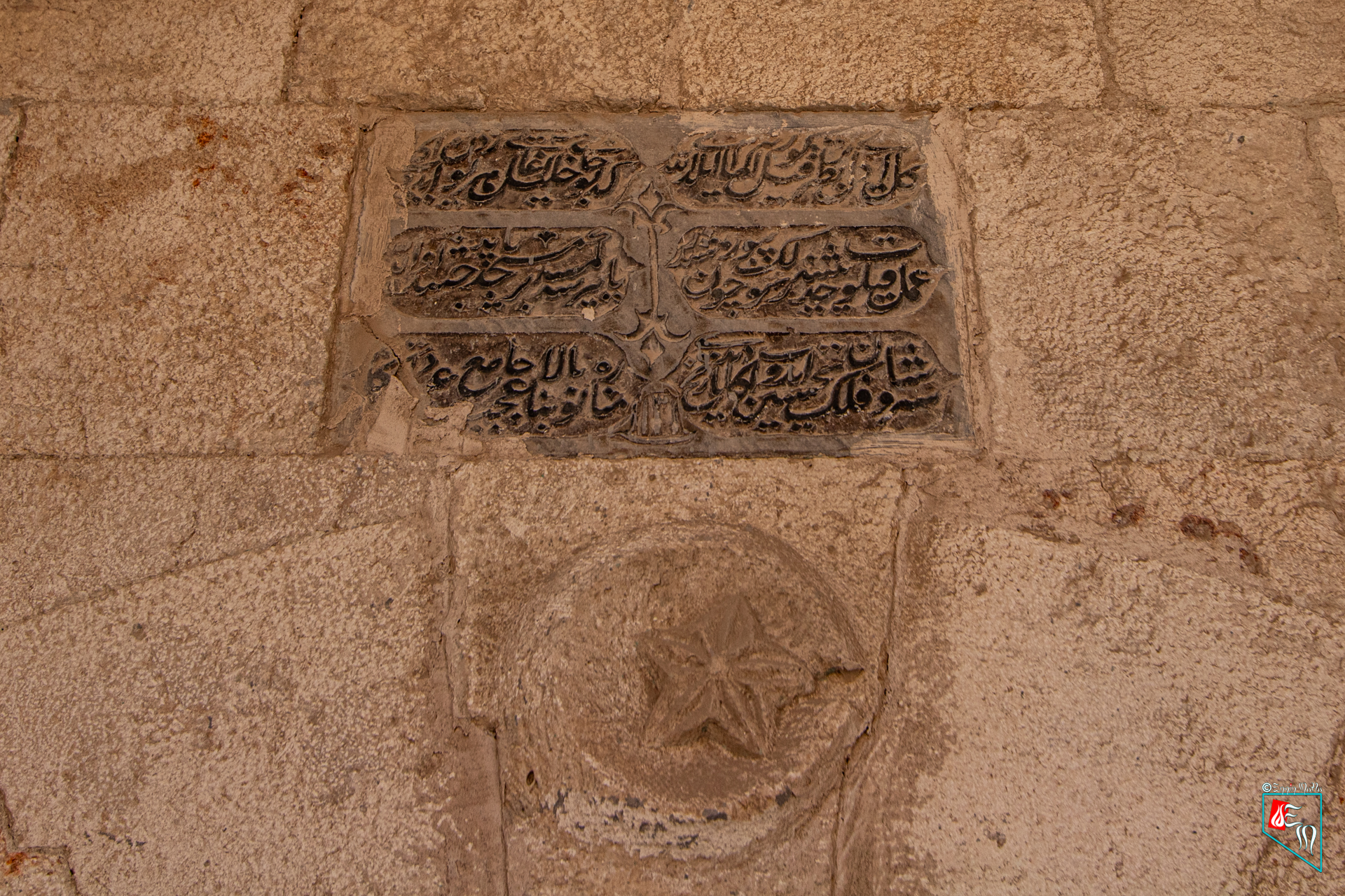 Şeyh Muhammed Camii Kitabesi