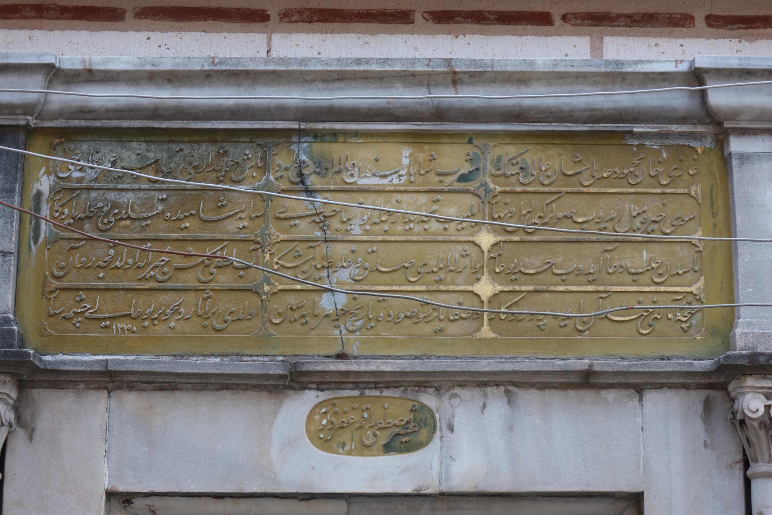 Başçuhadar Seyyid Ömer Ağa Çeşmesi Kitabesi