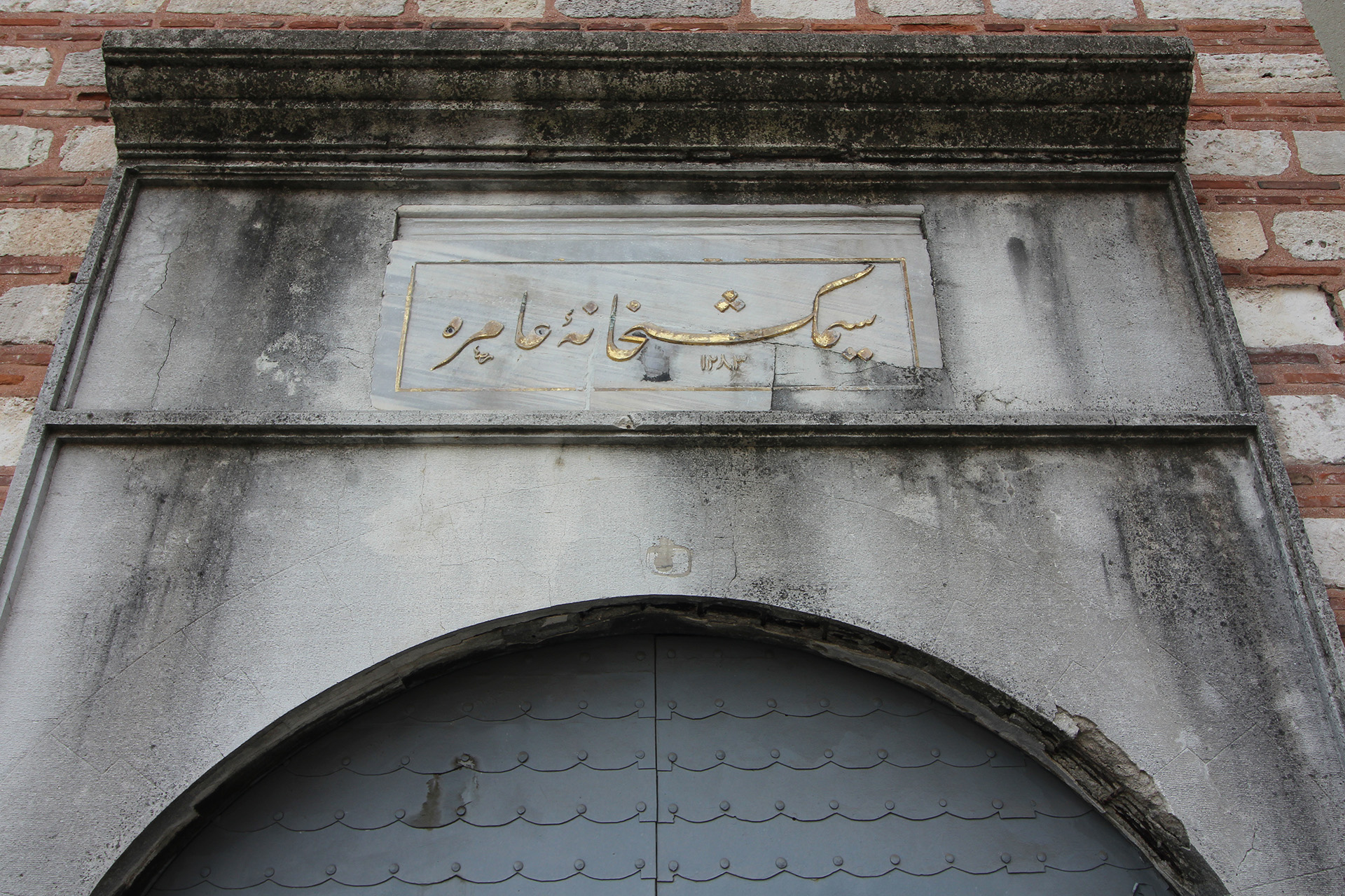 Simkeşhane
