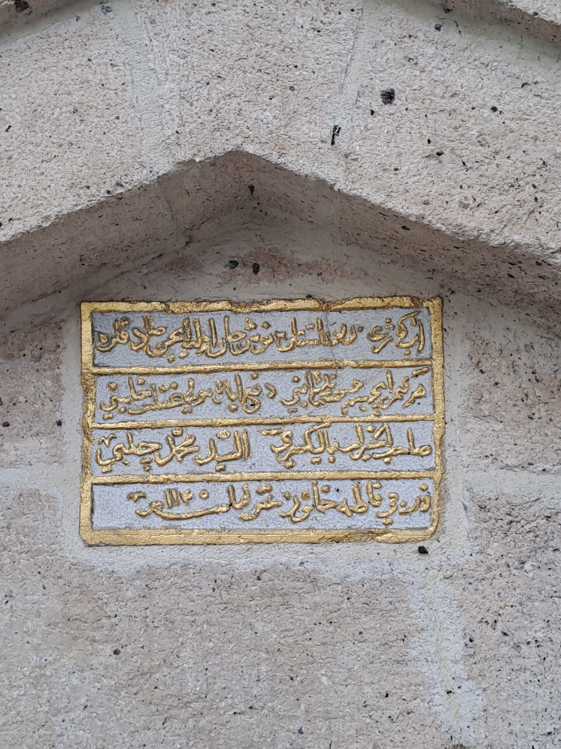 Sülüklü Çeşme
