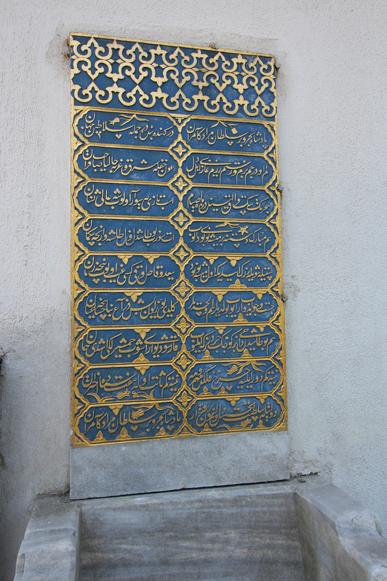 Taş Taht