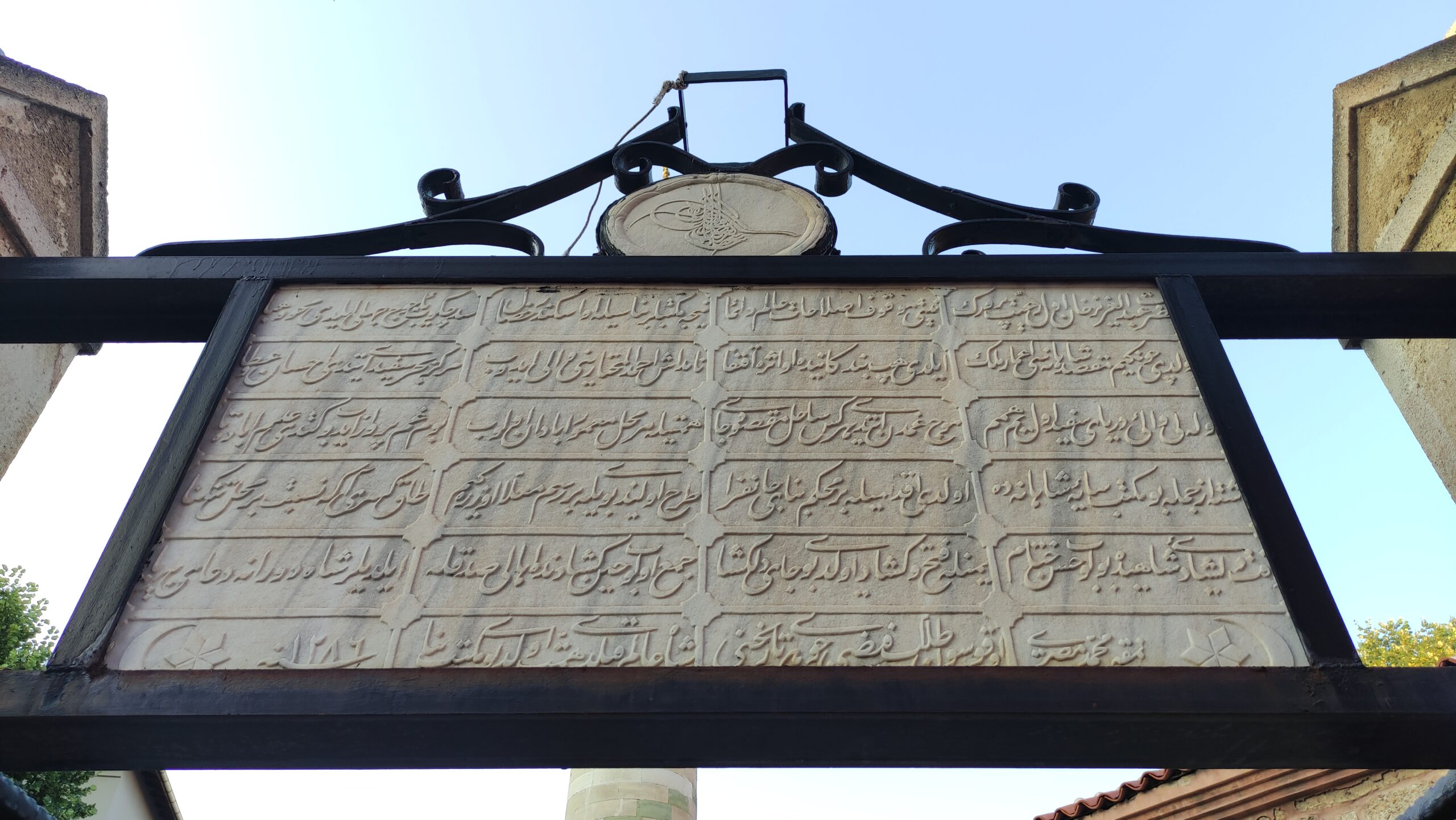 Tıflı Camii, Çanakkale