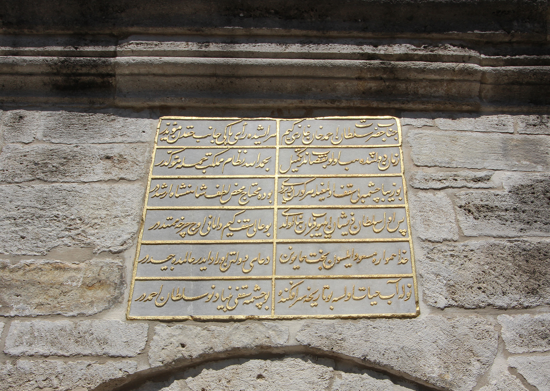 Topkapı Sarayı Meydan Çeşmesi
