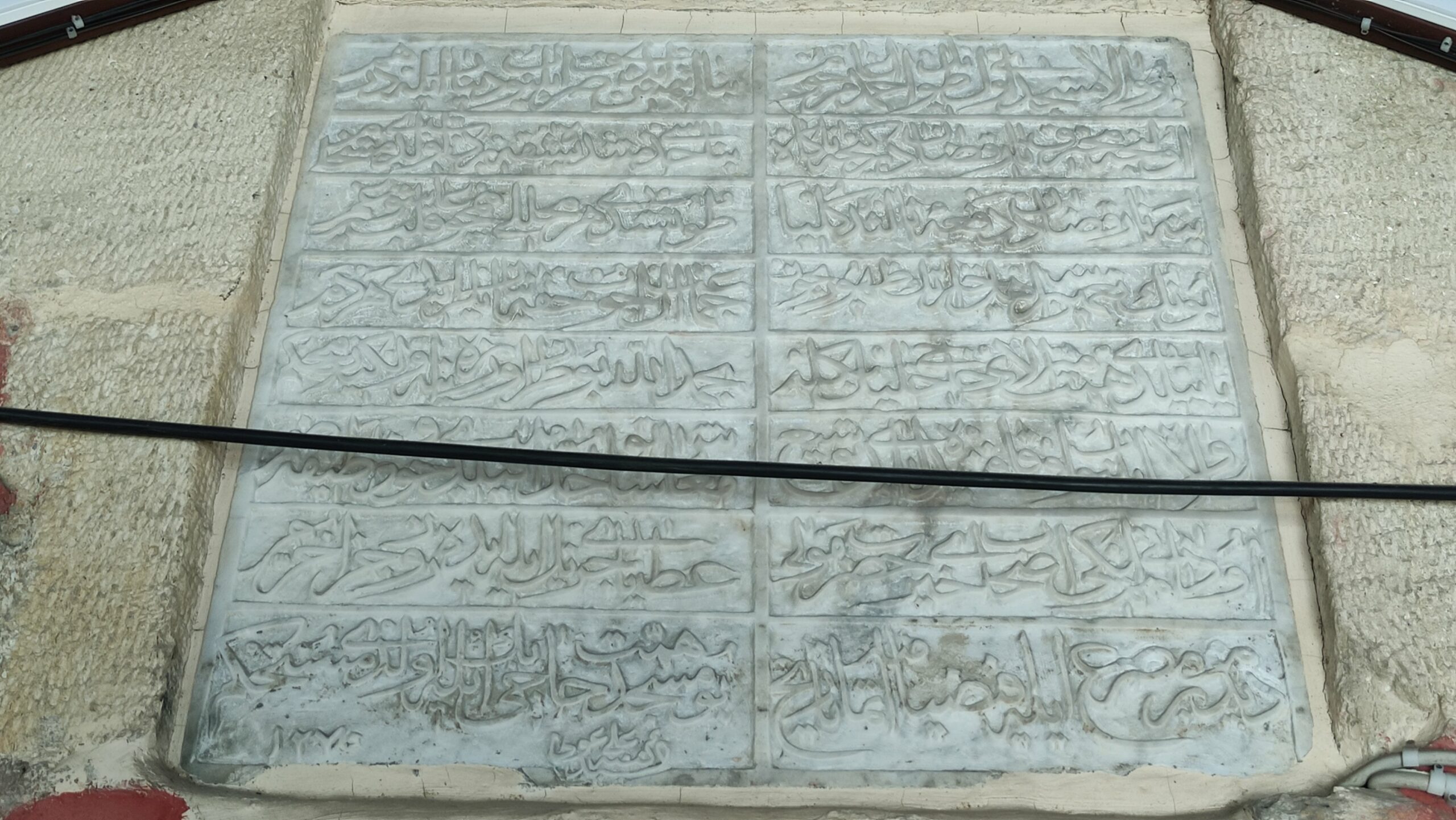 Yalı Camii, Çanakkale
