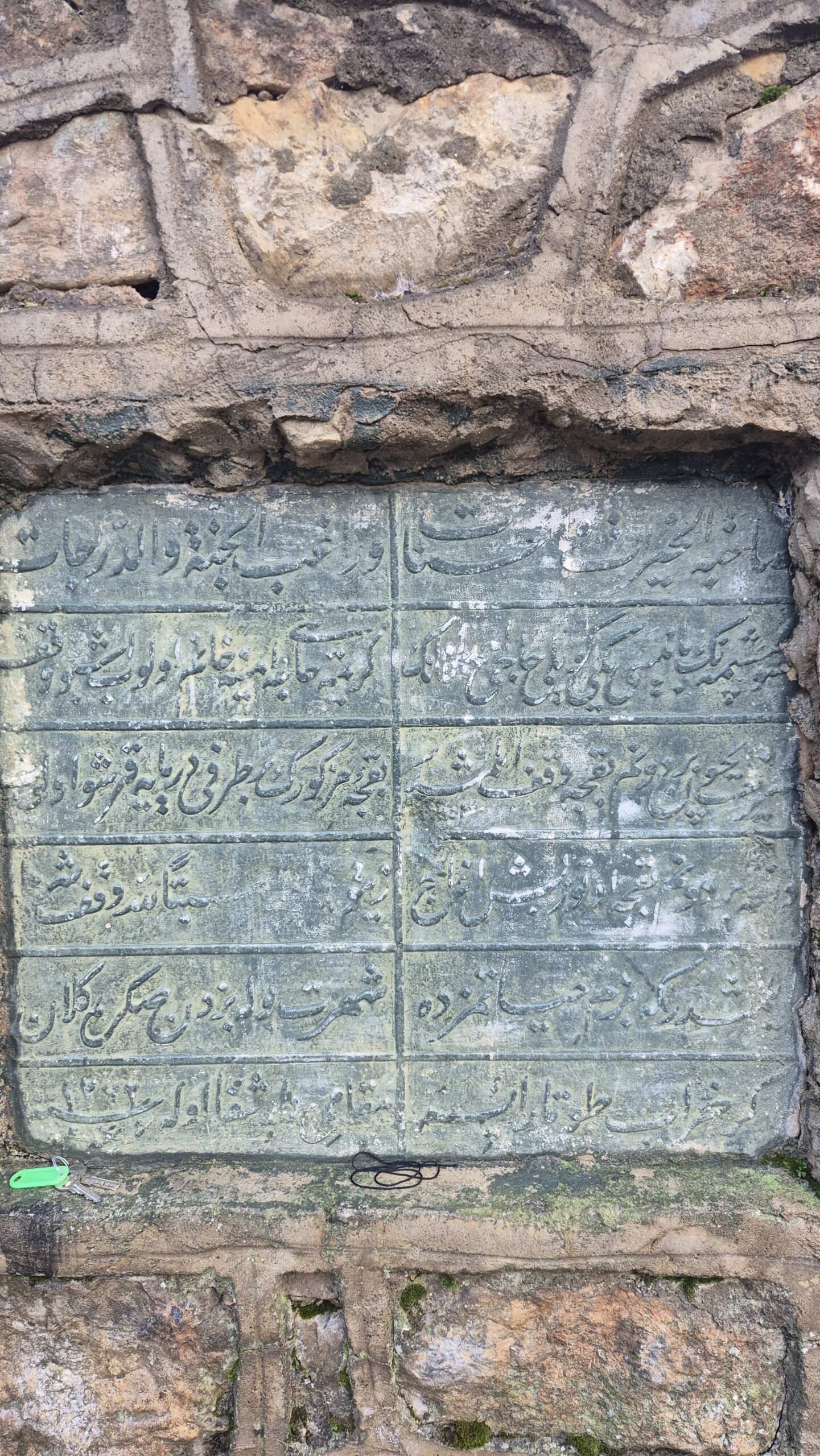 Yalova Güney Köy Emine Hanım Çeşmesi