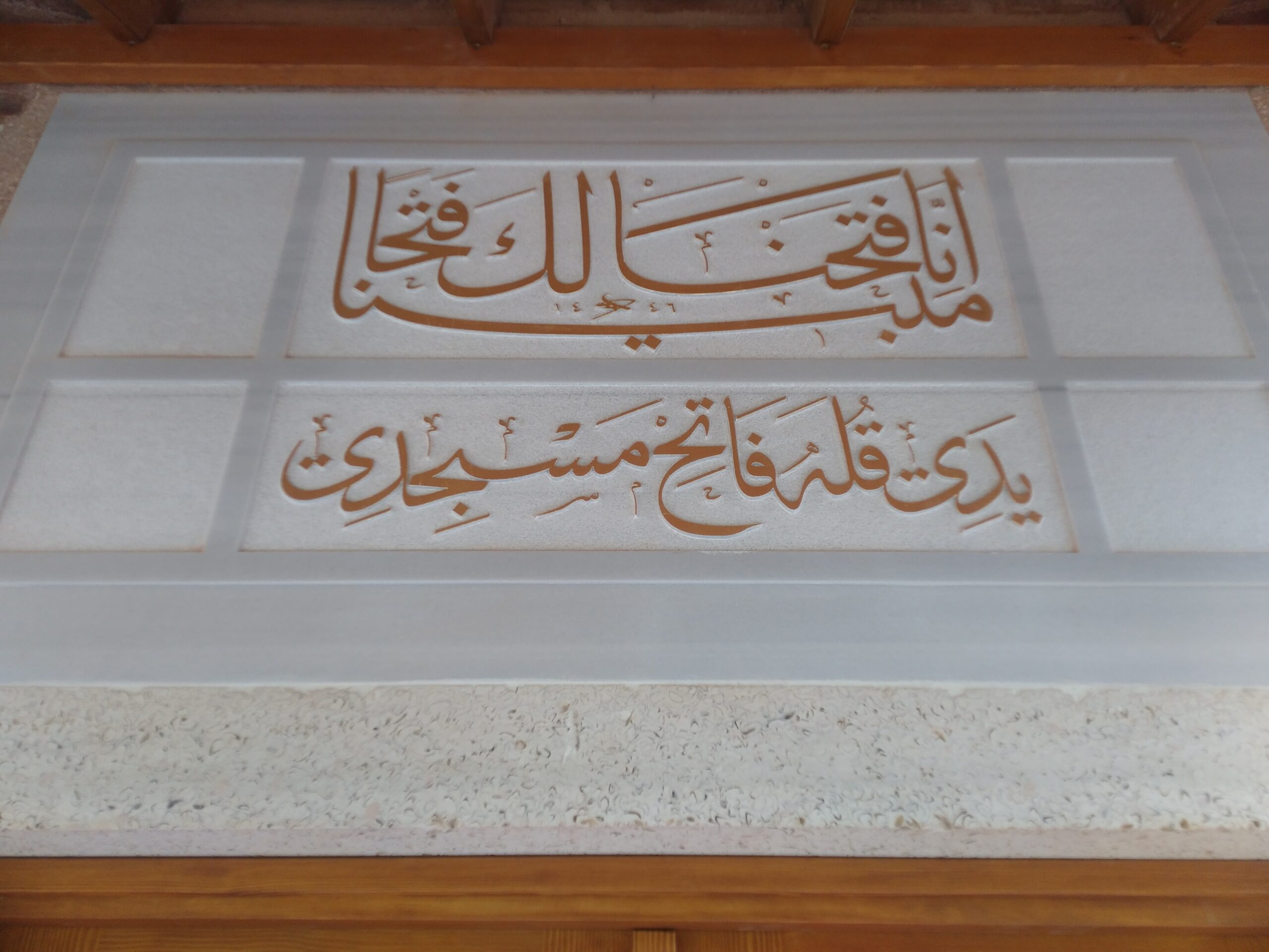 Yedikule Hisarı Fatih Camii Giriş Kapısı Kitabesi