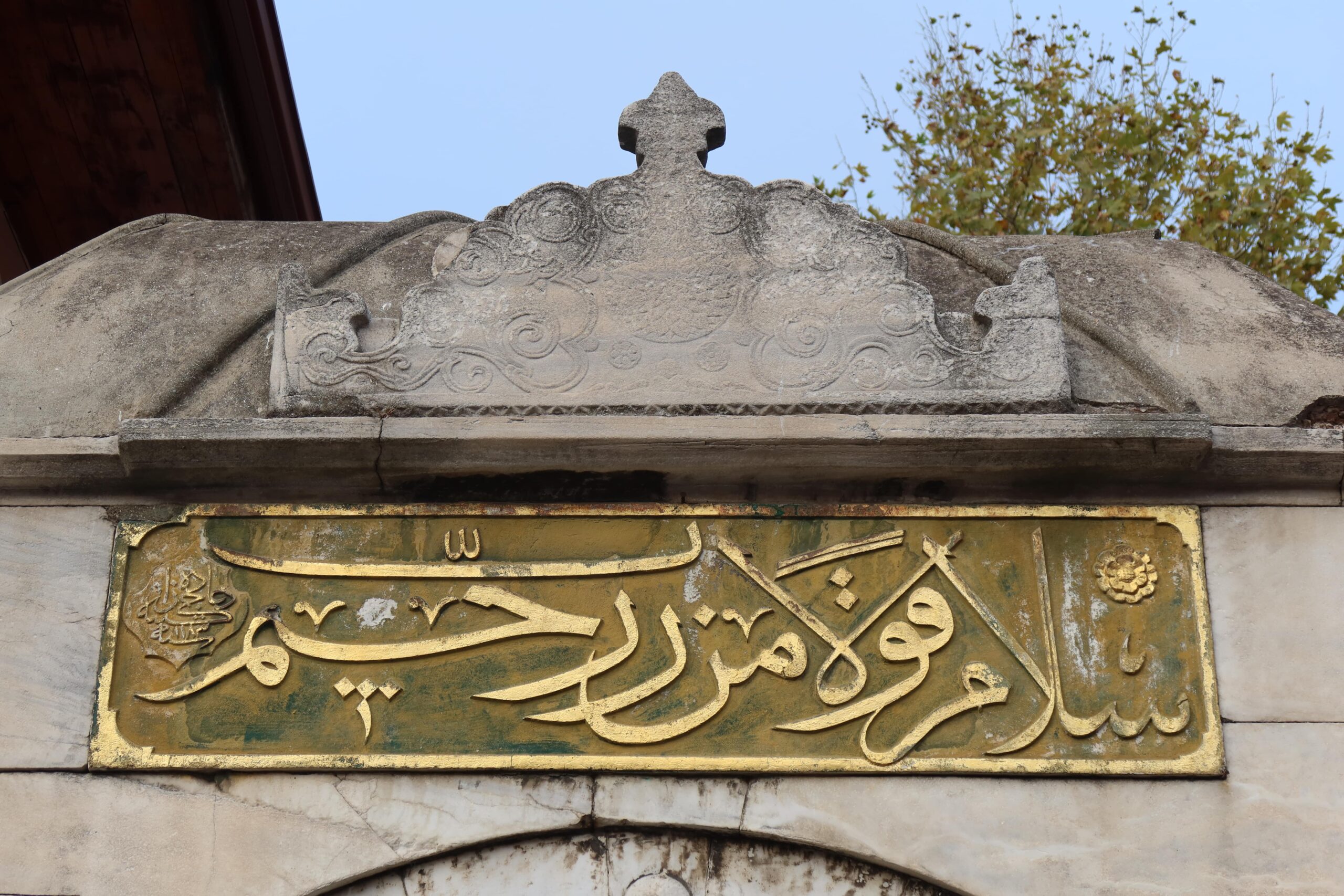 Zeynep Sultan Sıbyan Mektebi Kitabesi