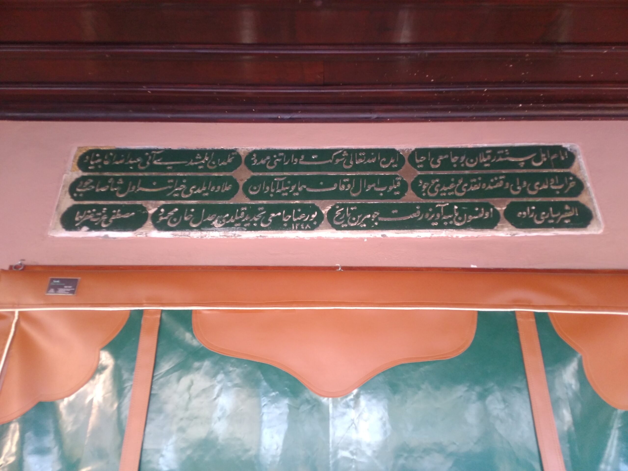 Abdullah Ağa Camii Kitabesi
