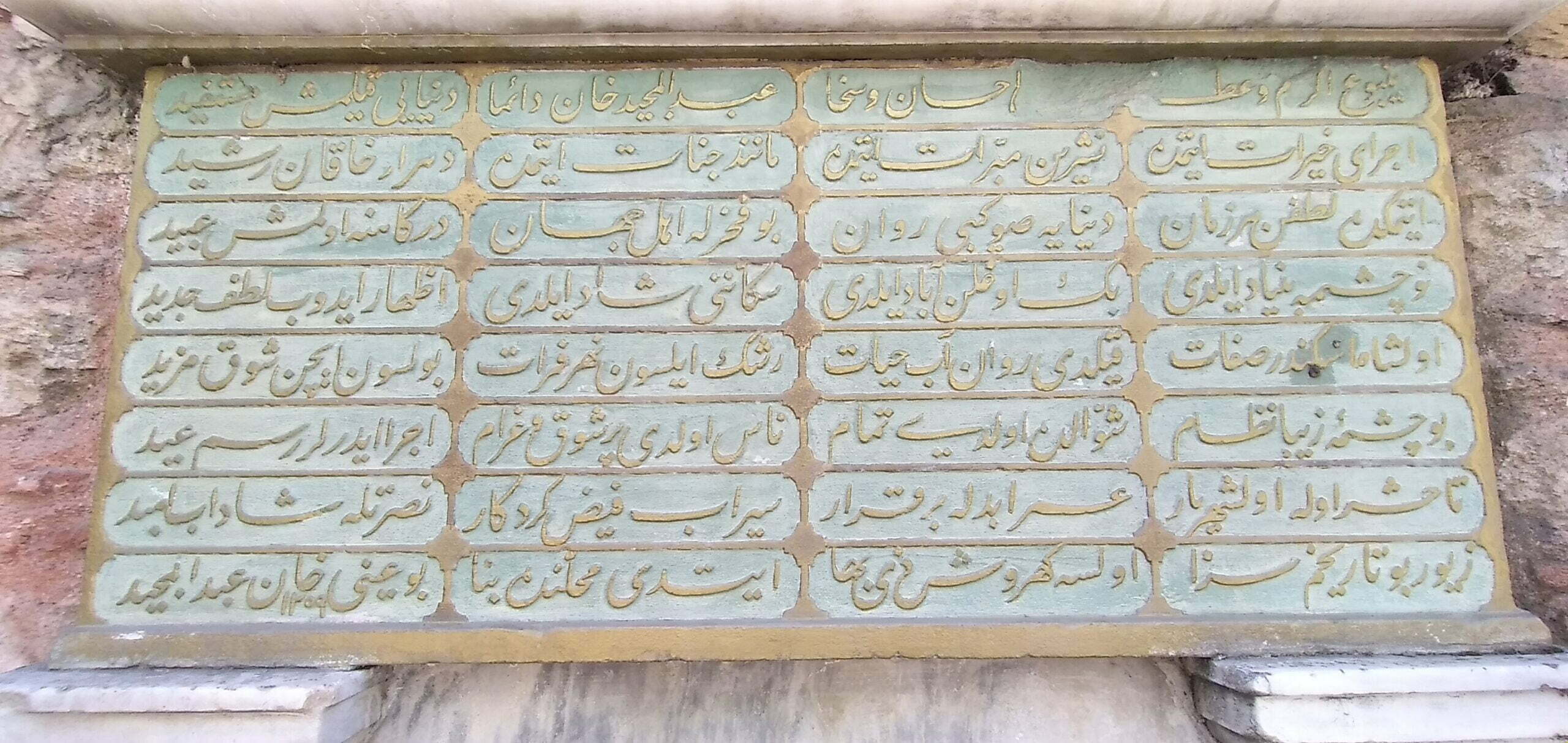 Abdülmecit Çeşmesi, Taksim Kitabe