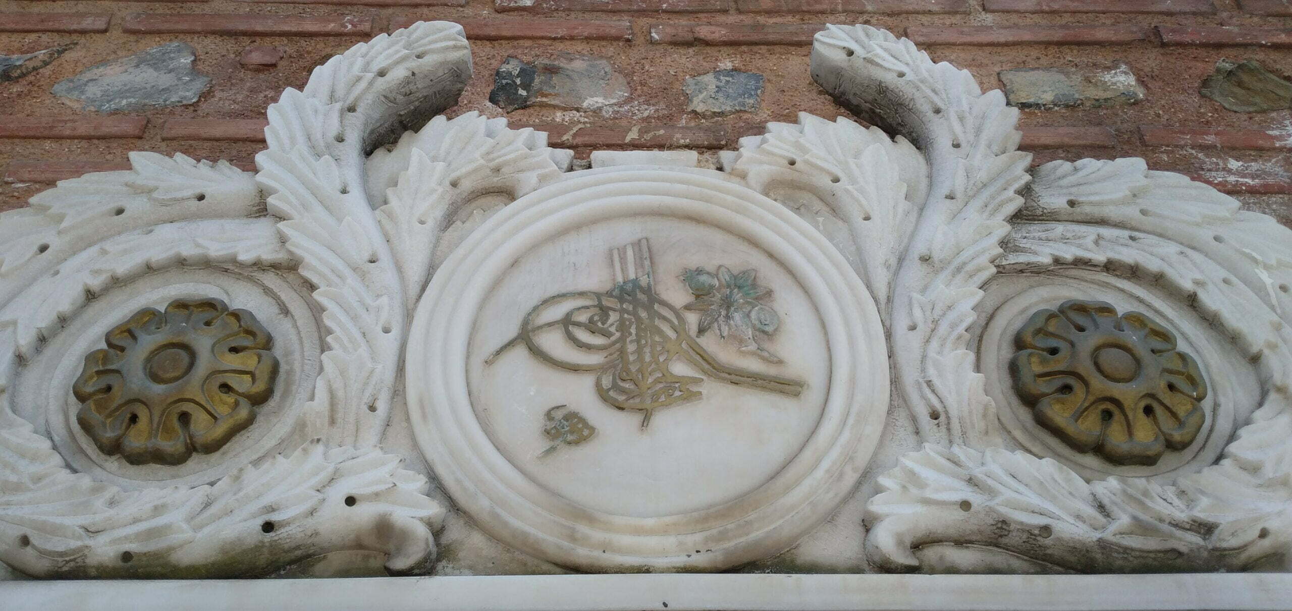 Abdülmecit Çeşmesi, Taksim Tuğra