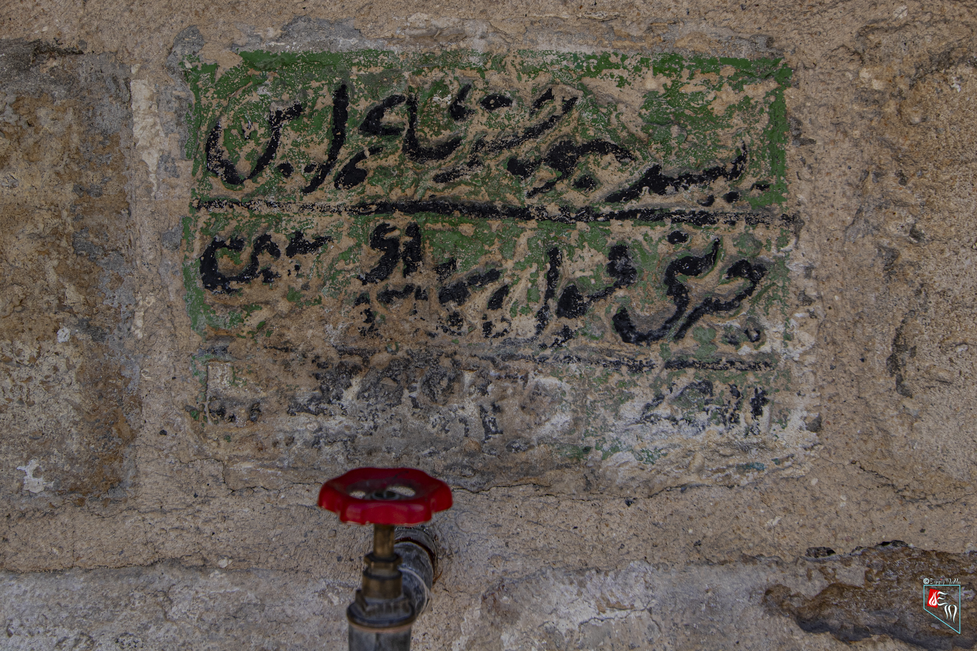Abu Çimen Camii Çeşmesi