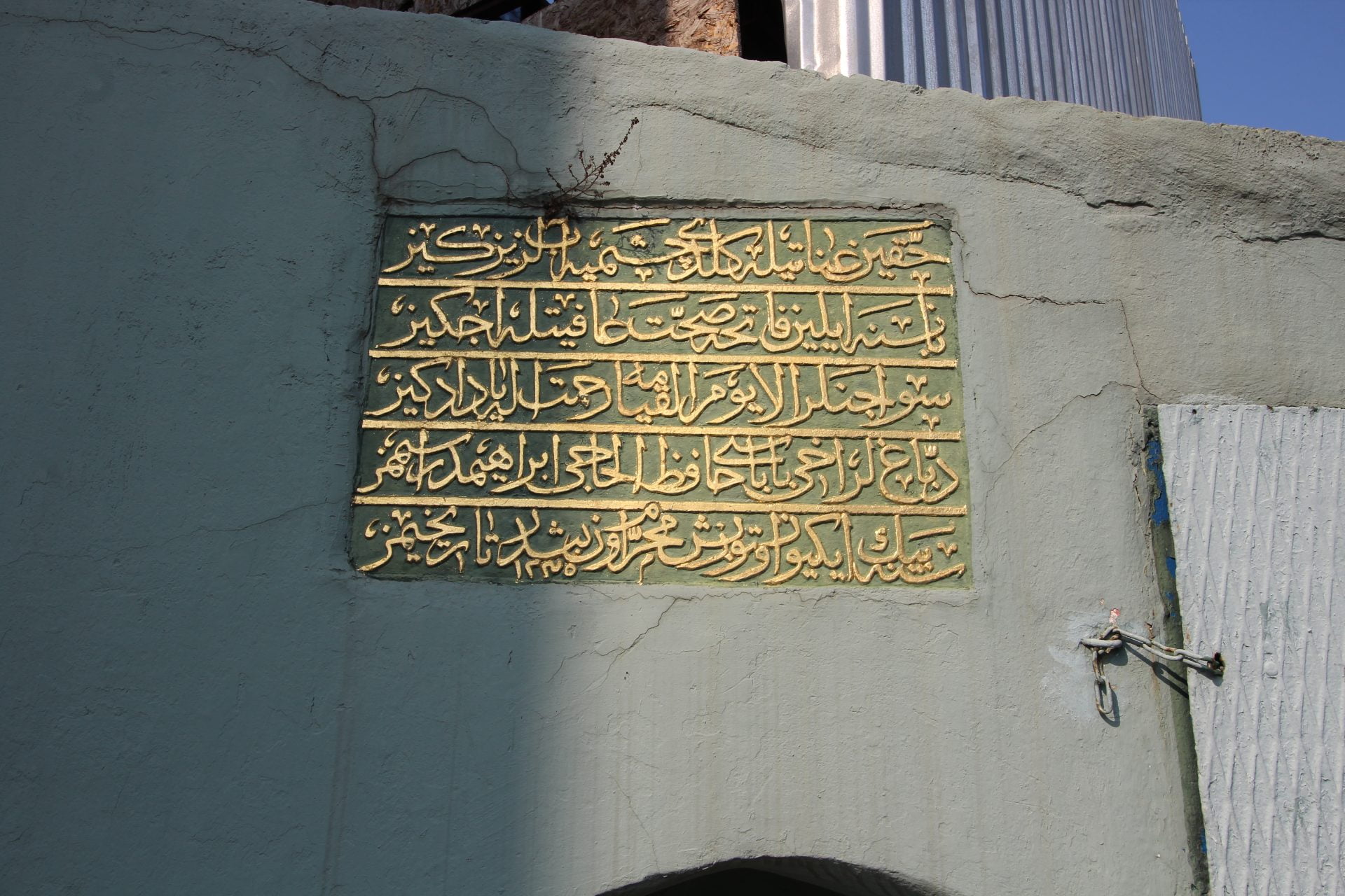 Ahi Baba Hafız El-Hac İbrahim Çeşmesi