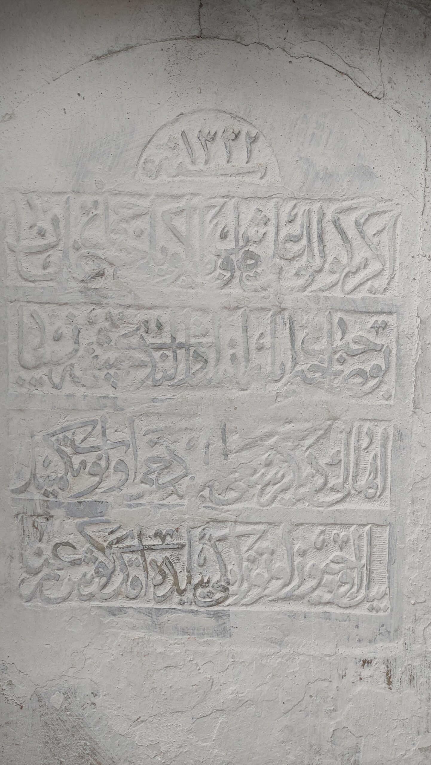 Ali Çavuş Çeşmesi, Bergama