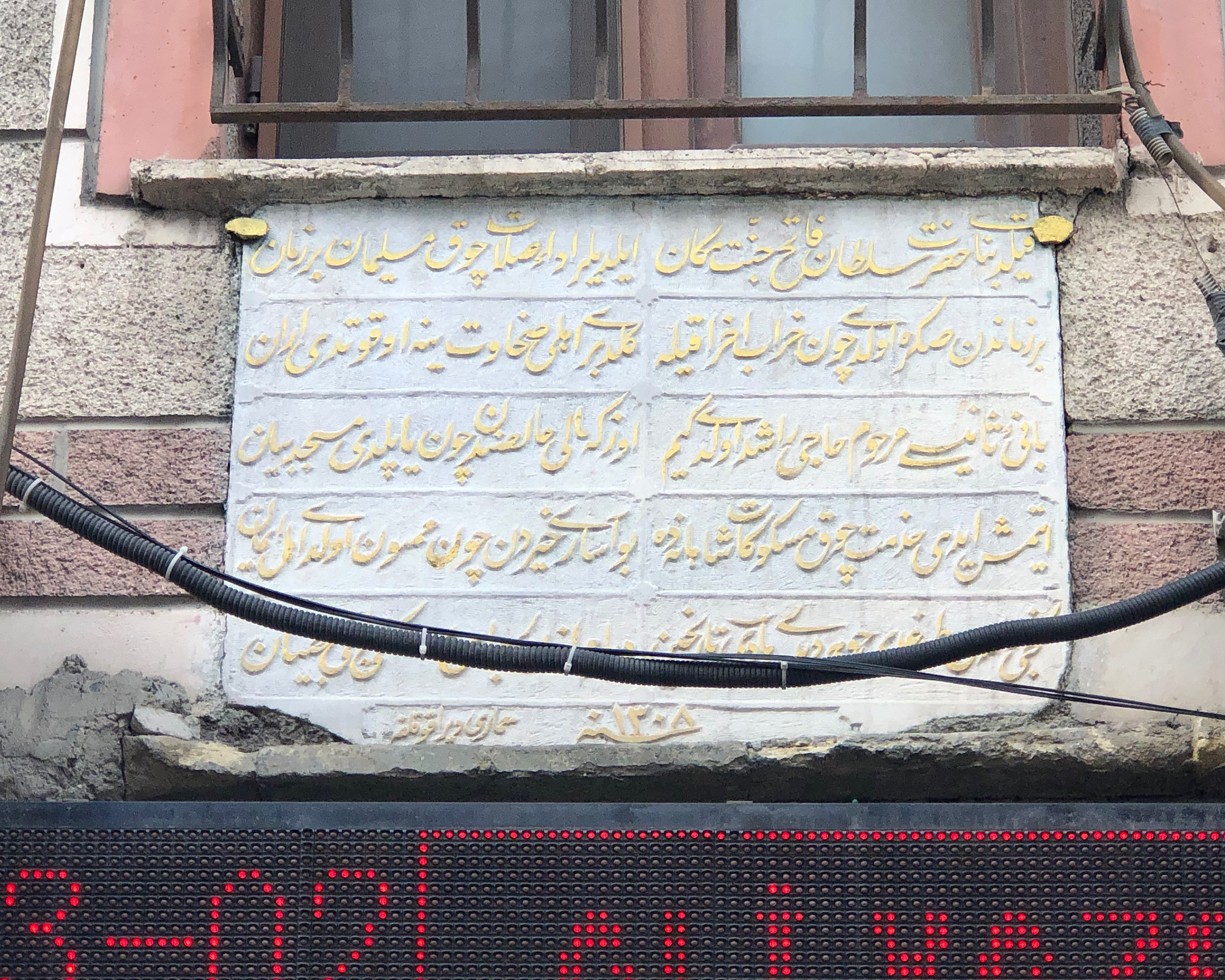 Ali Yazıcı Camii