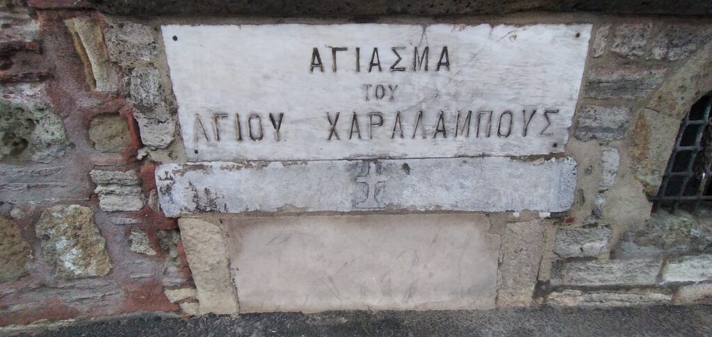 Ayia Haralambos Ayazması