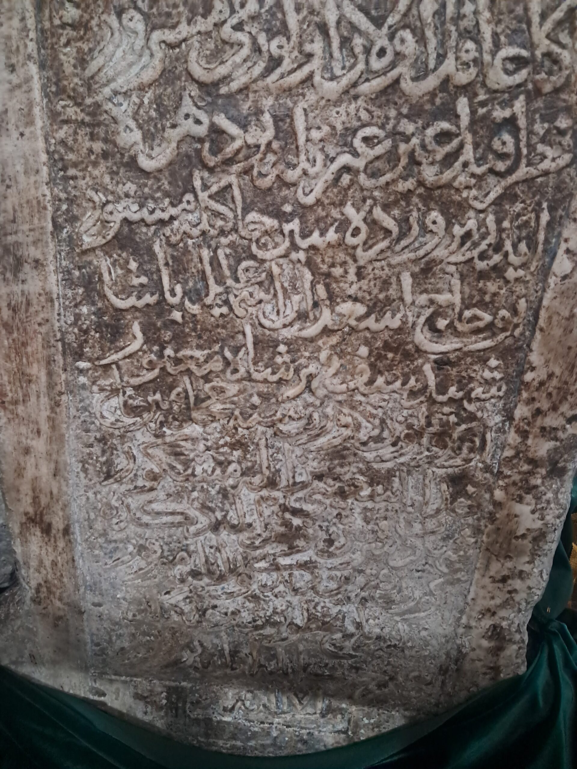 İsmail Paşazade Hacı Esat Efendi Mezar Taşı Kitabesi