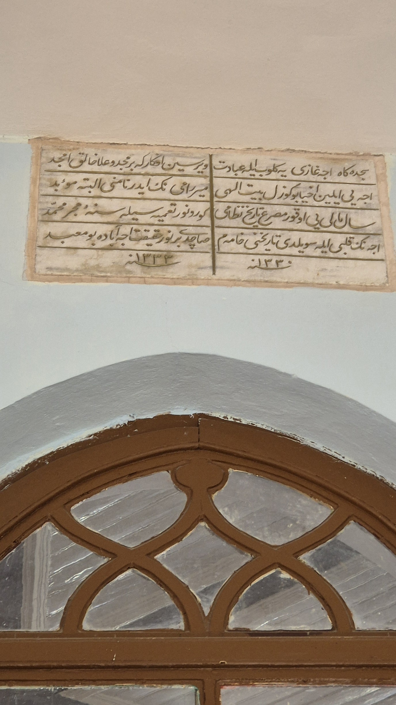 eceabat merkez camii kitabesi