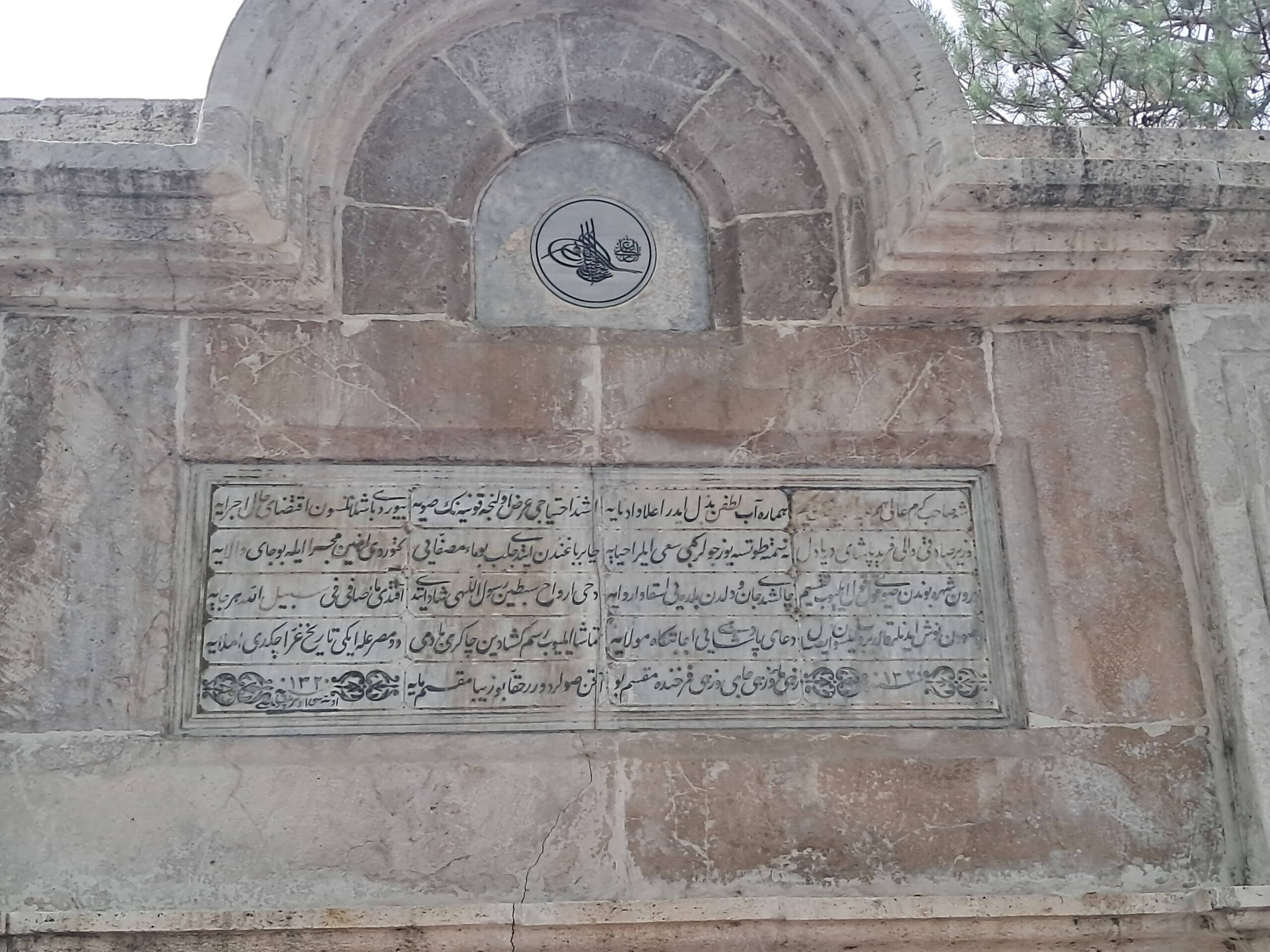 Ferid Paşa Maksemi Kitabesi