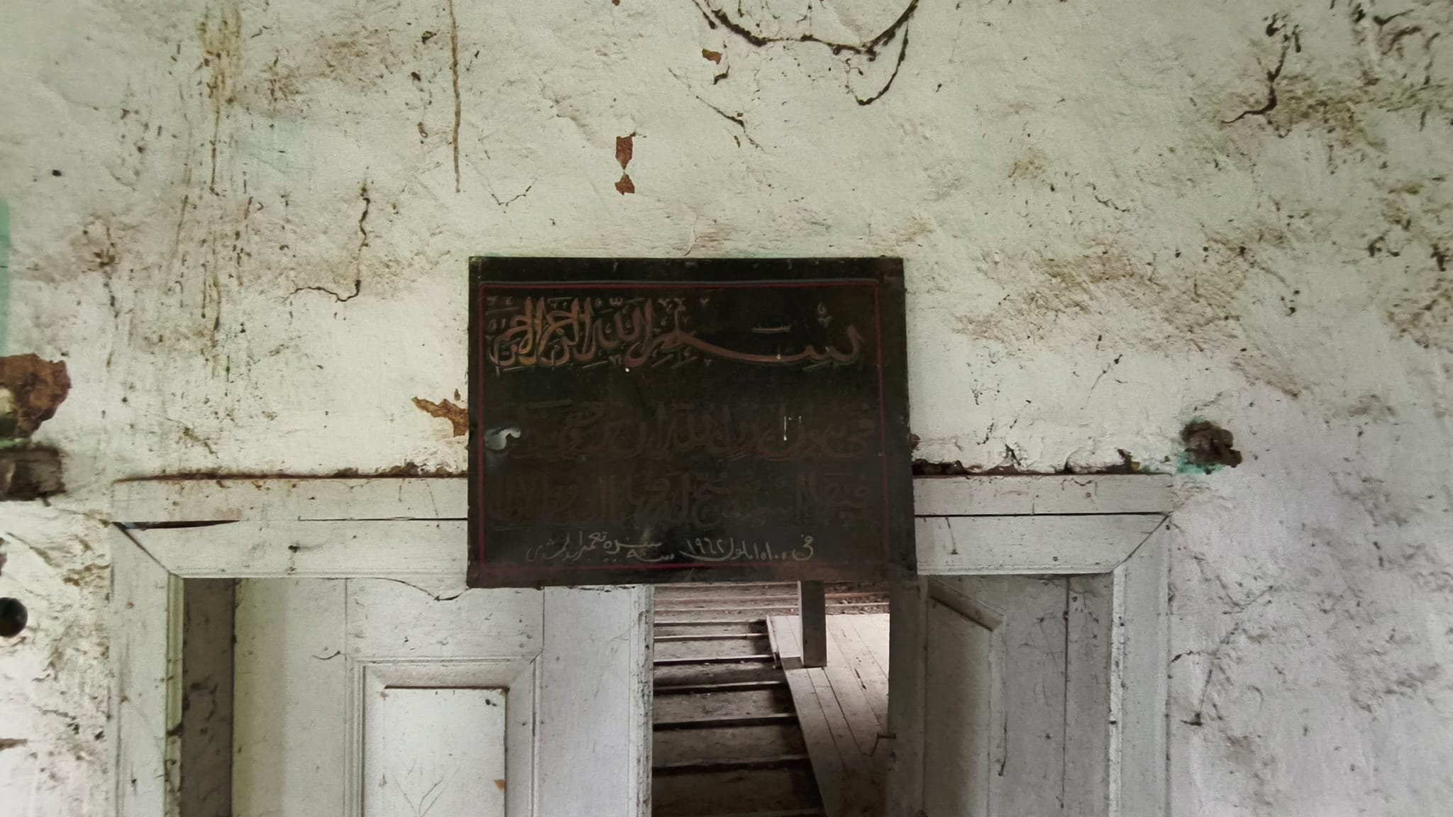 Günbaşı Cuma Camii Girişindeki Levha