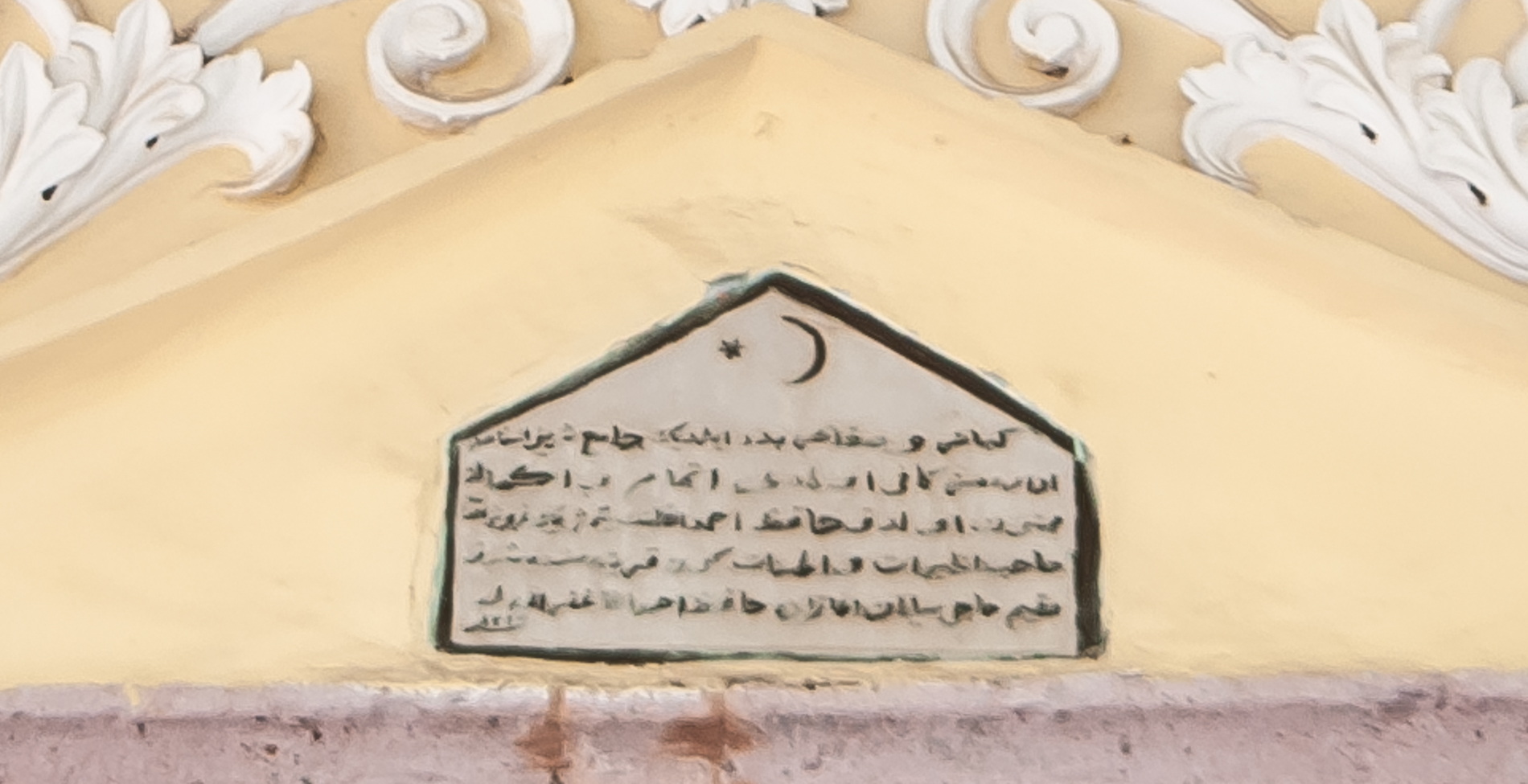 Güre Köyü Cami
