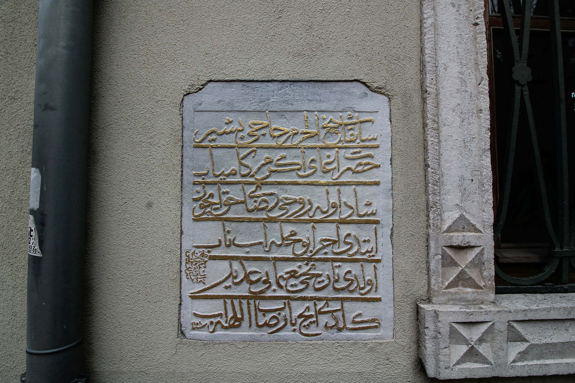 Hacı Beşir Ağa Çeşmesi, Beşiktaş