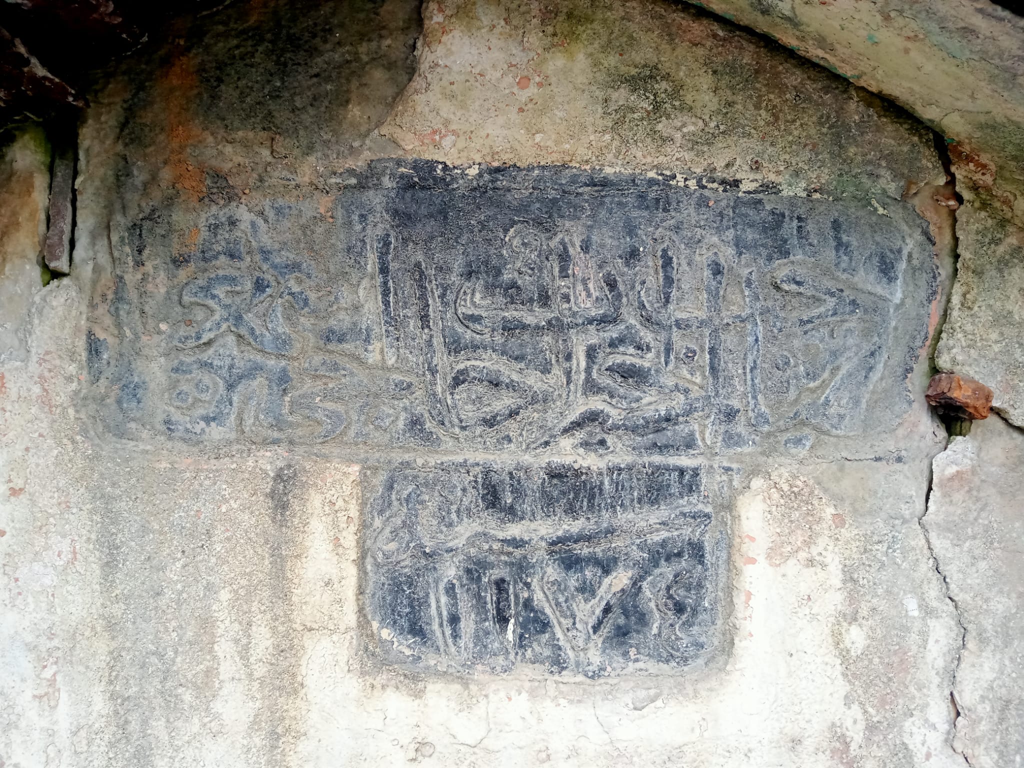 Yukarı Hacı Kahya Sokak Çeşmesi Kitabesi
