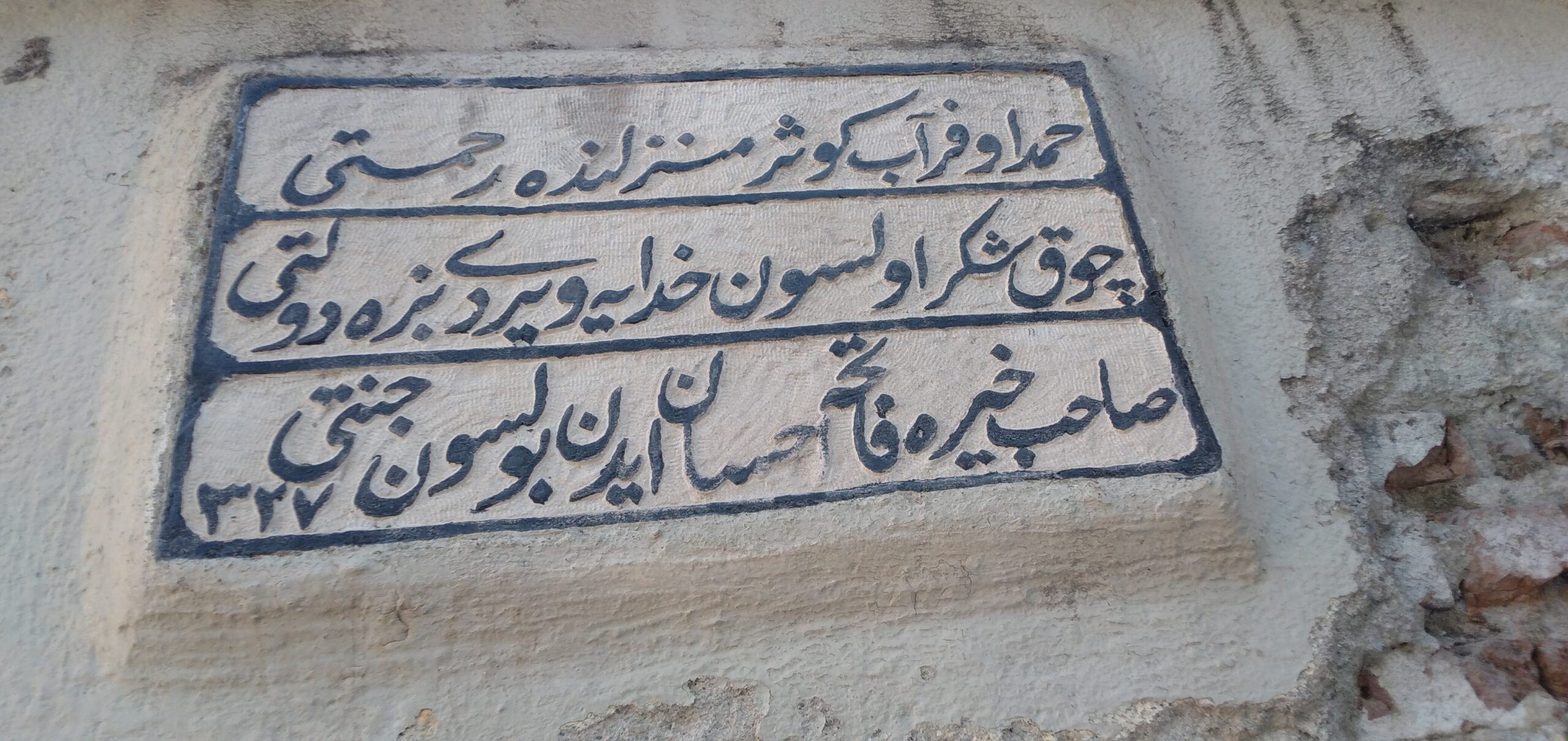 Han Sokak Çeşmesi