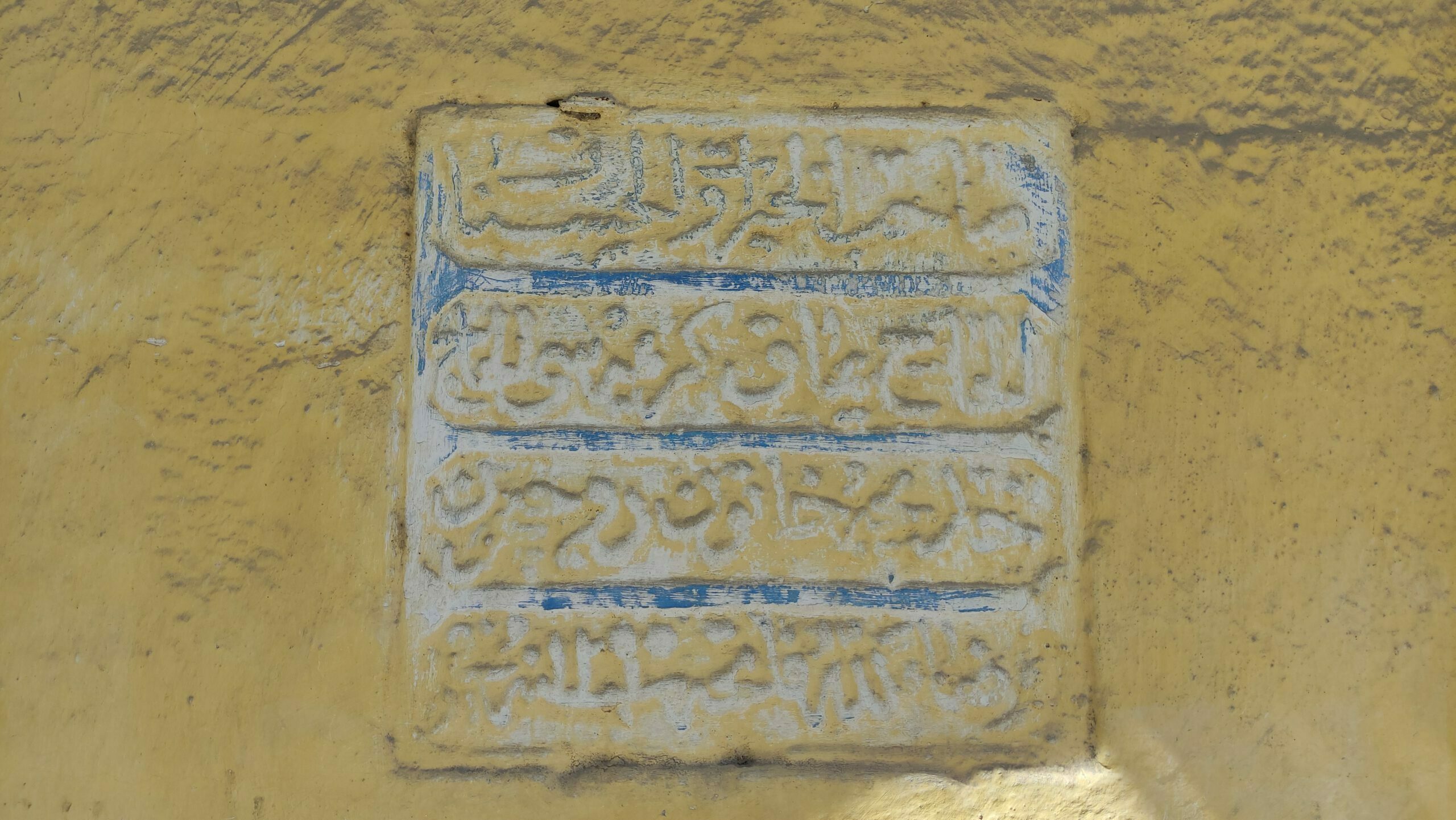 Hacı Yamak Kızı Hacı Hatun Çeşmesi