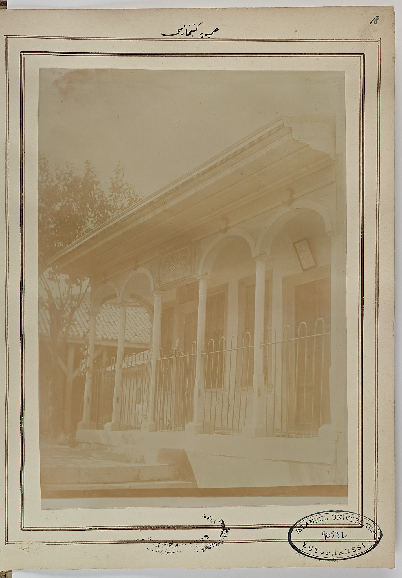 Balıkesir Hamidiye Kütüphanesi-2