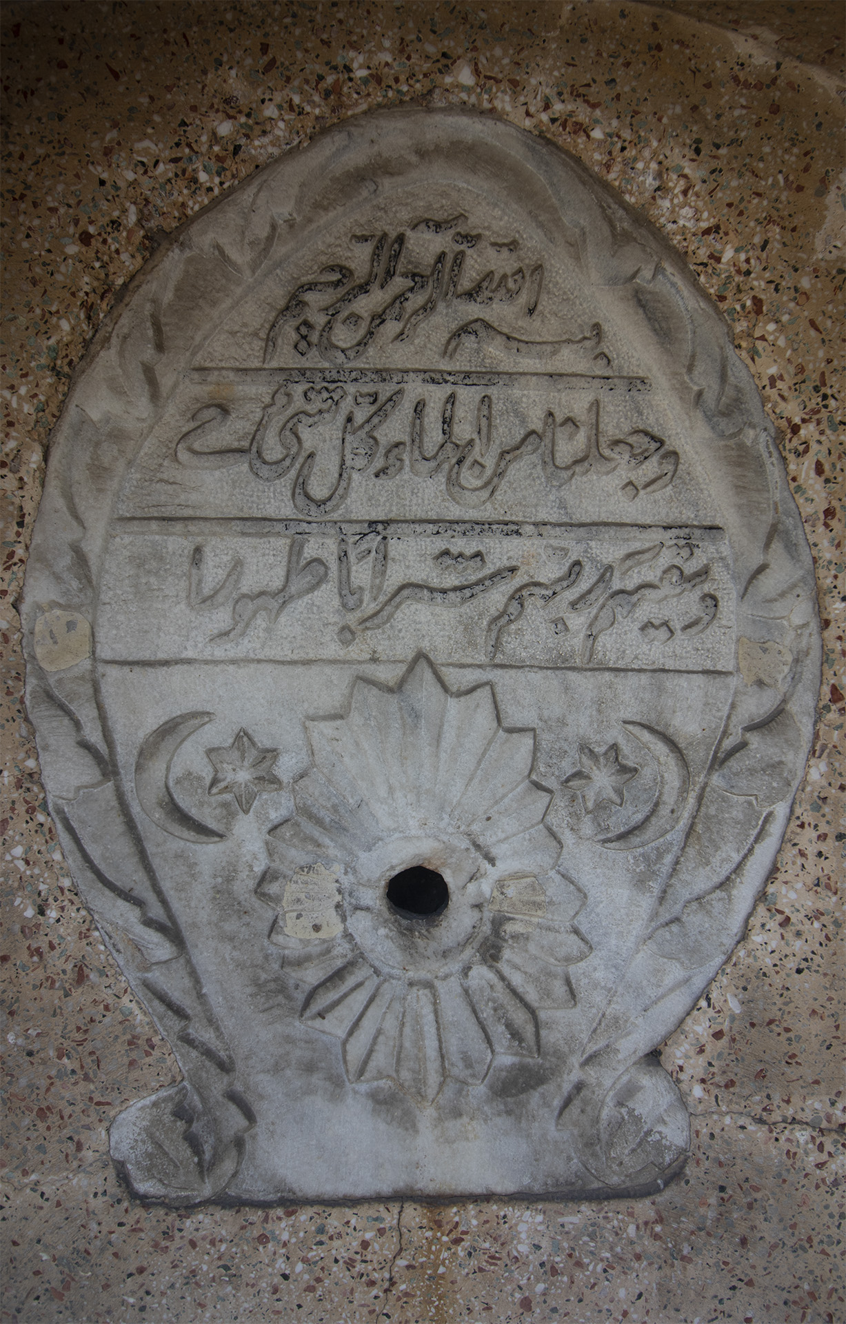 Hasan Ağa Camii Çeşmesi