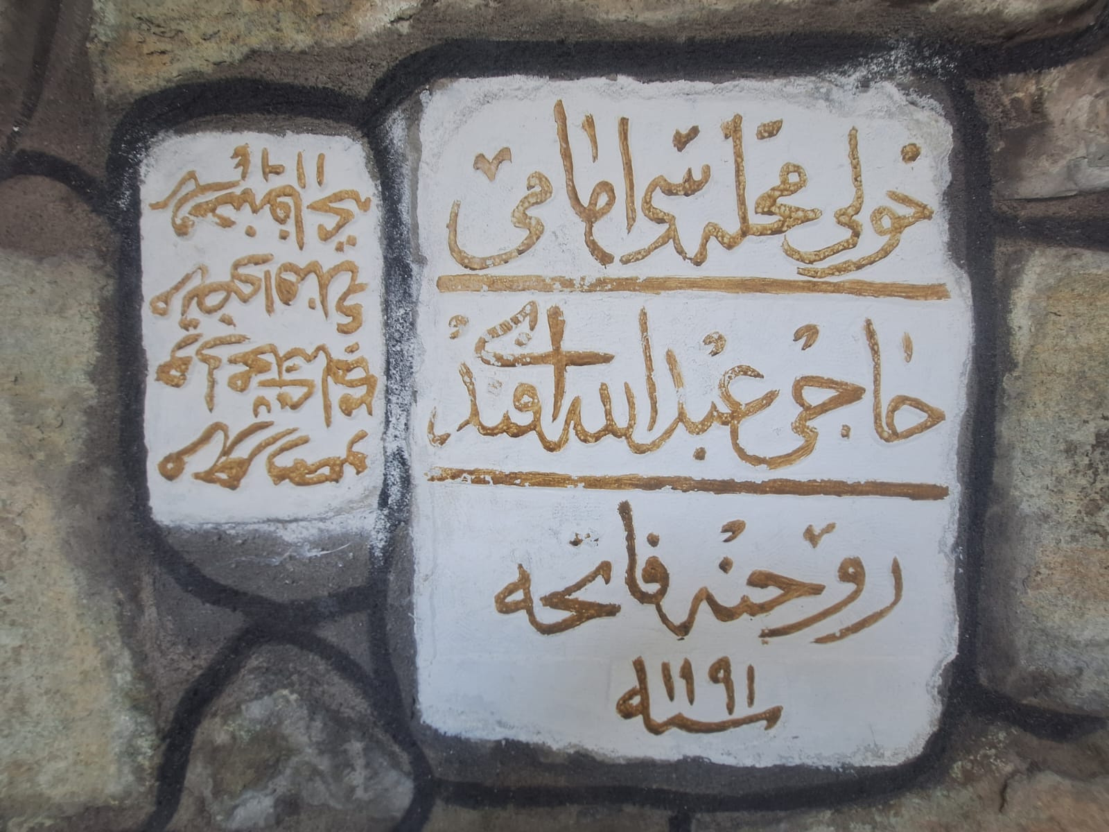 Havlu Cami Şadırvanındaki İki Mezar Şahidesi