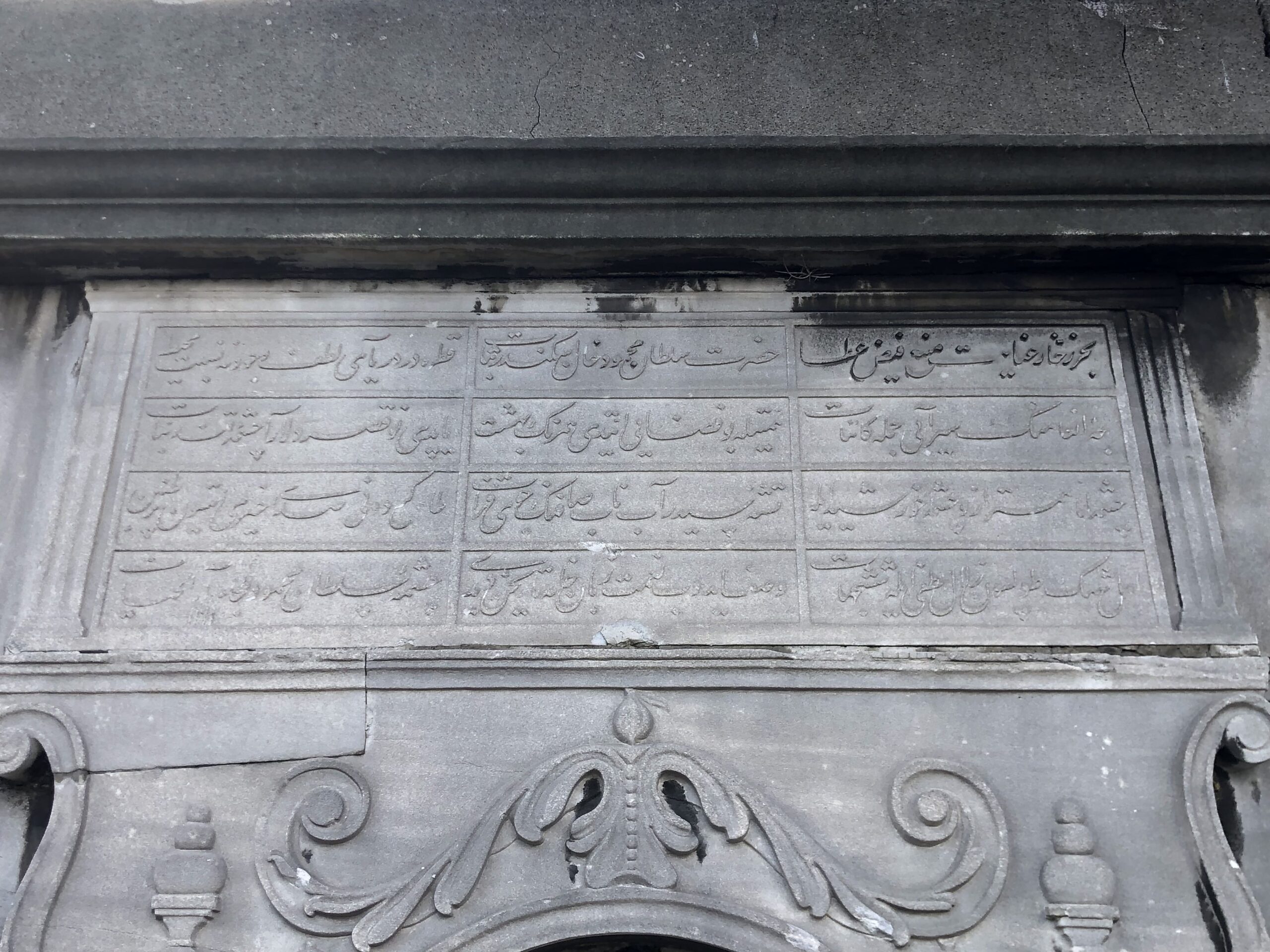 I. Mahmut Çeşmesi, Kitabe
