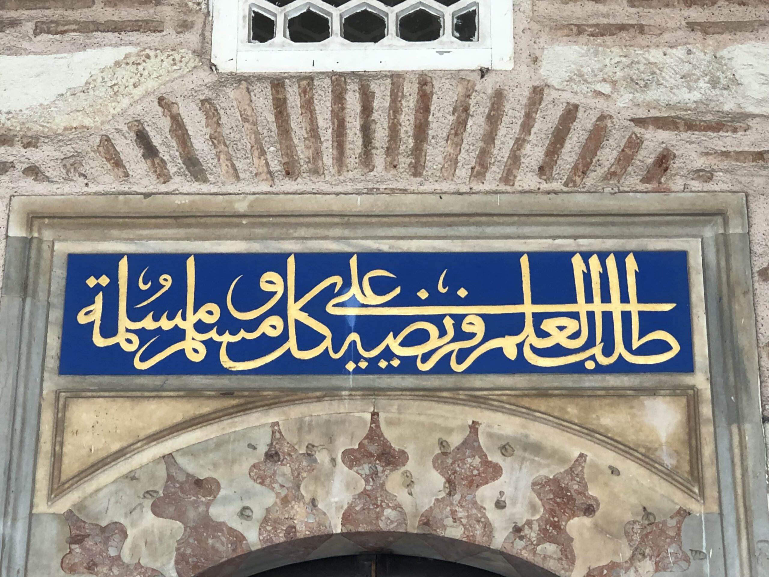 Kadırga Sokullu Mehmet Paşa Camii Kitabe