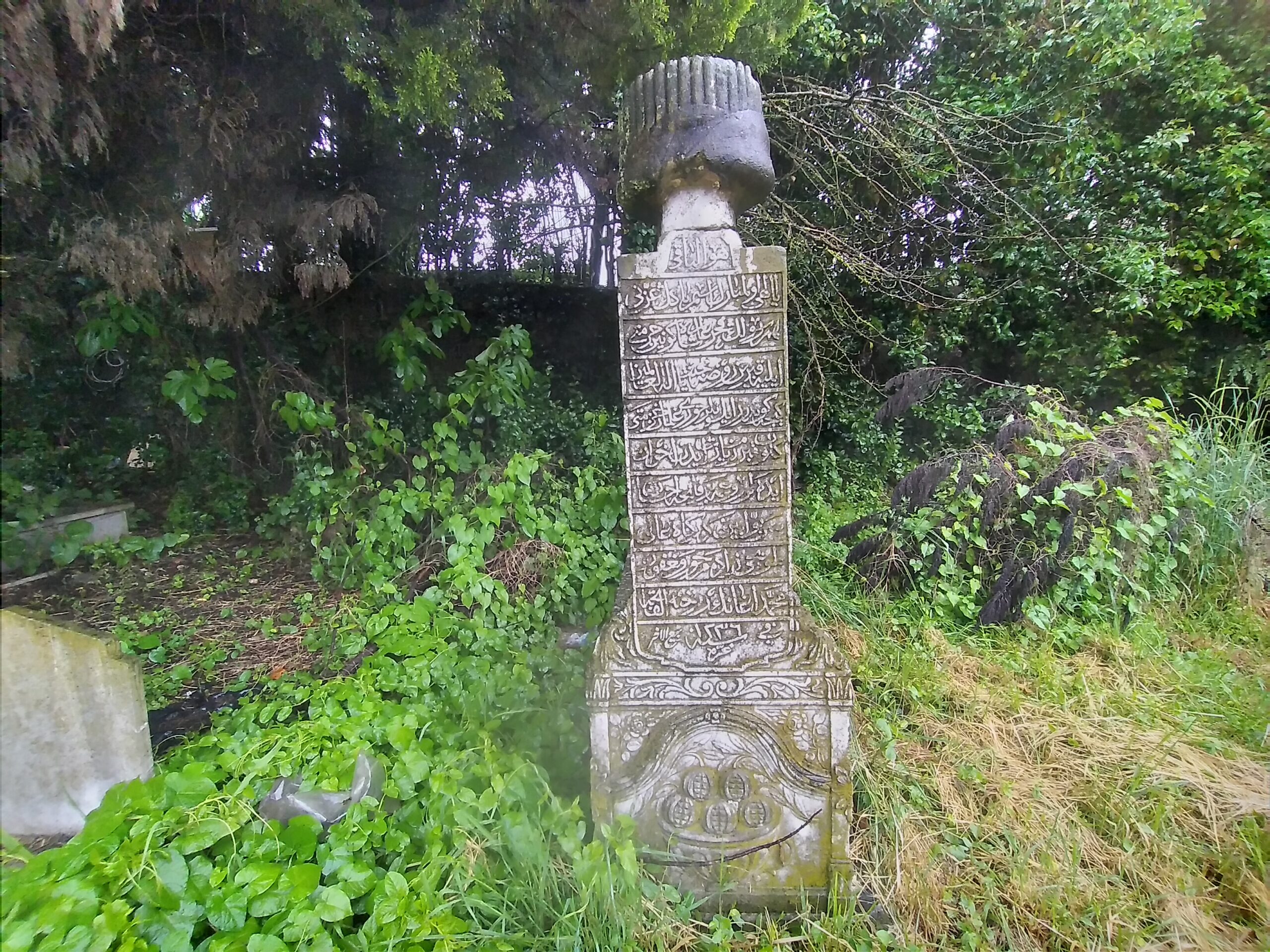 Konuralp Topçuoğlu Mezarlığı Topçuzade Mehemmed Ağa Mezar Taşı Kitabesi