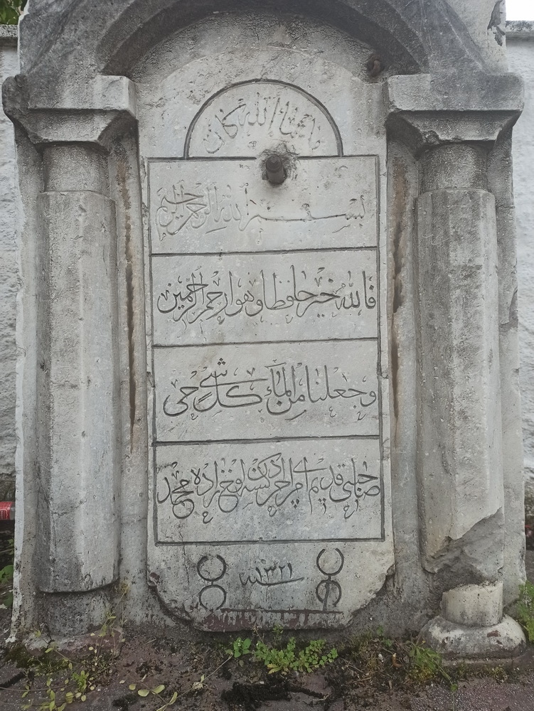 Lohzade Mehmed Emin Çeşmesi