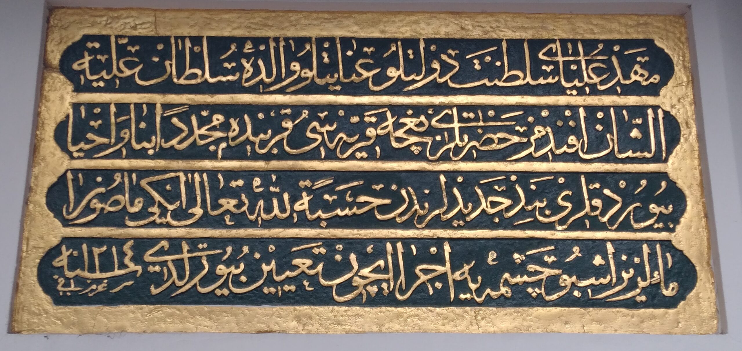 Mihrişah Valide Sultan Çeşmesi Kitabesi