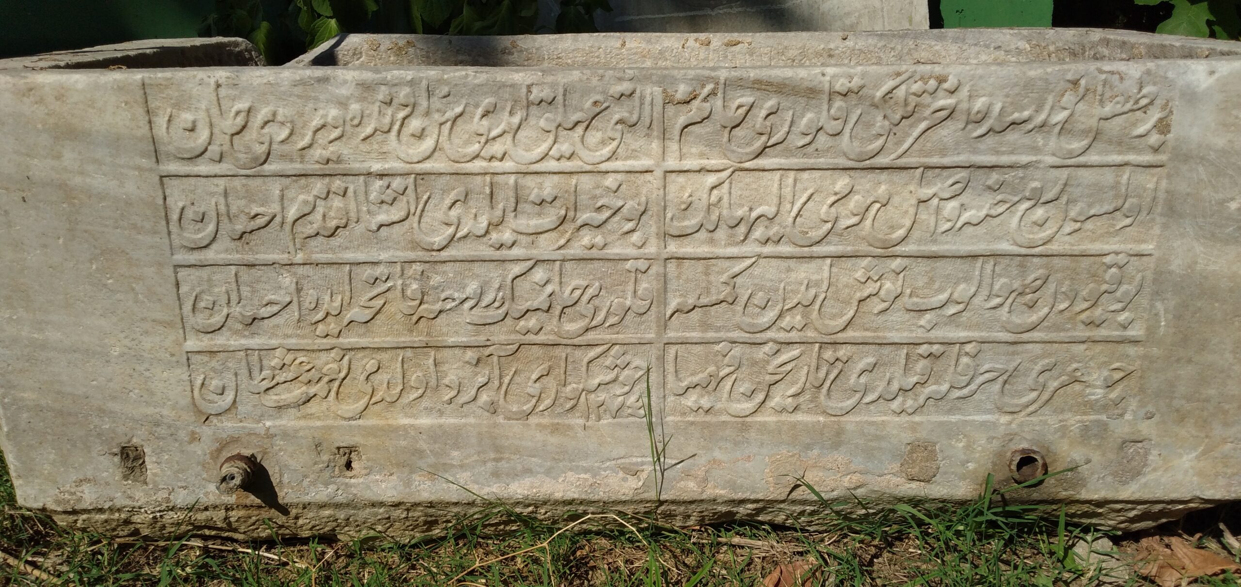 Sarıgazi Türbesi Abdest Teknesi