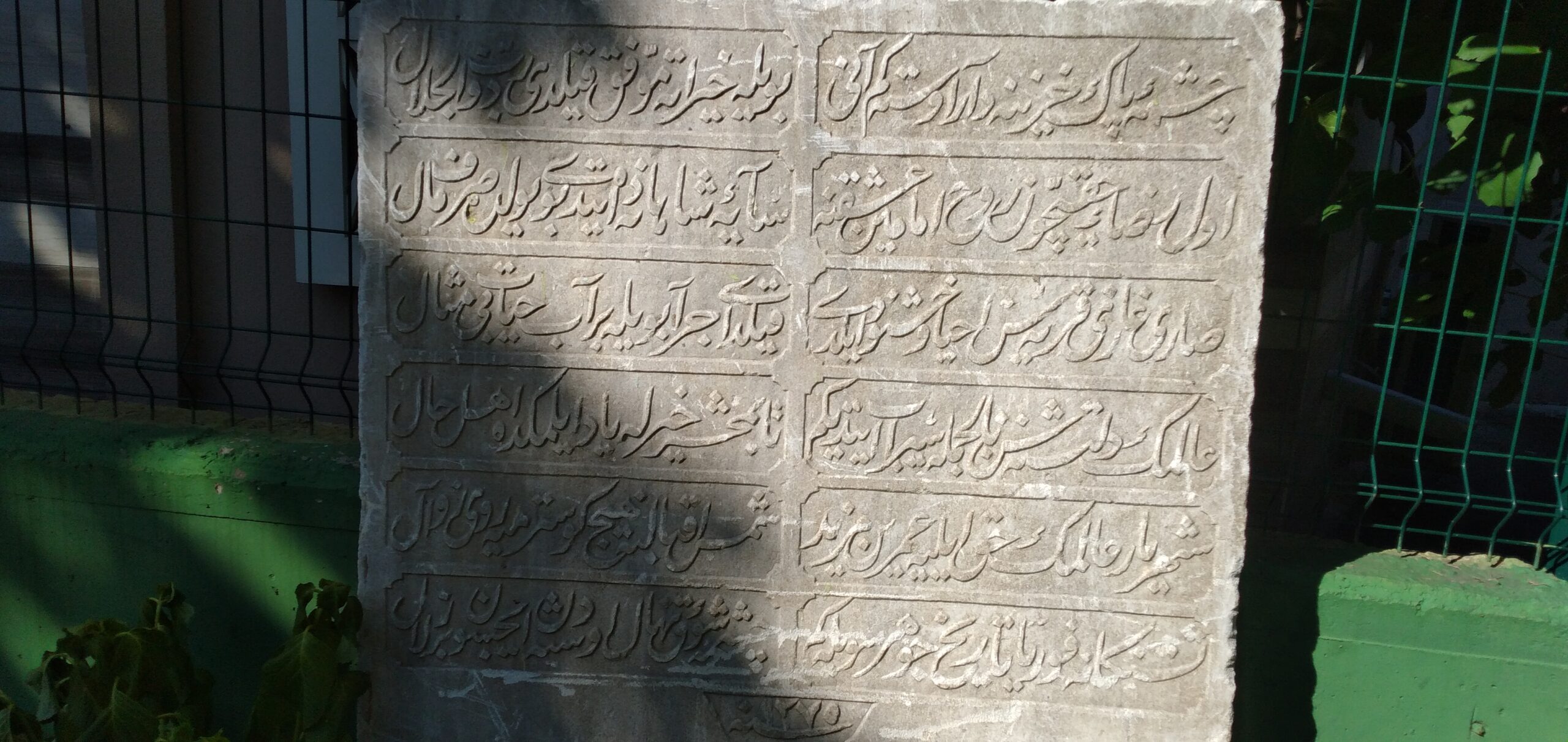 Şevknihal Usta Çeşmesi