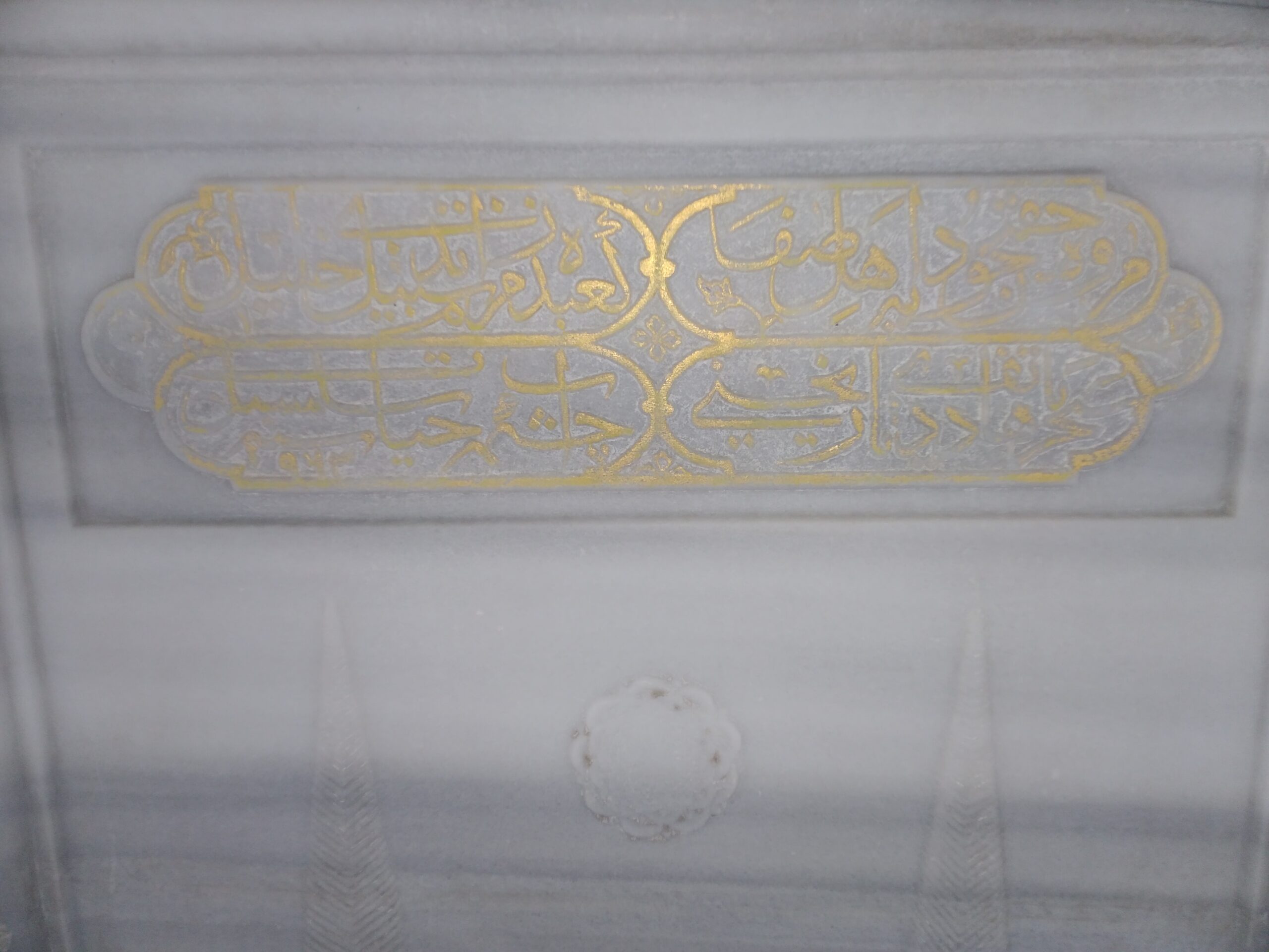 Sinan Paşa Camii Şadırvanı