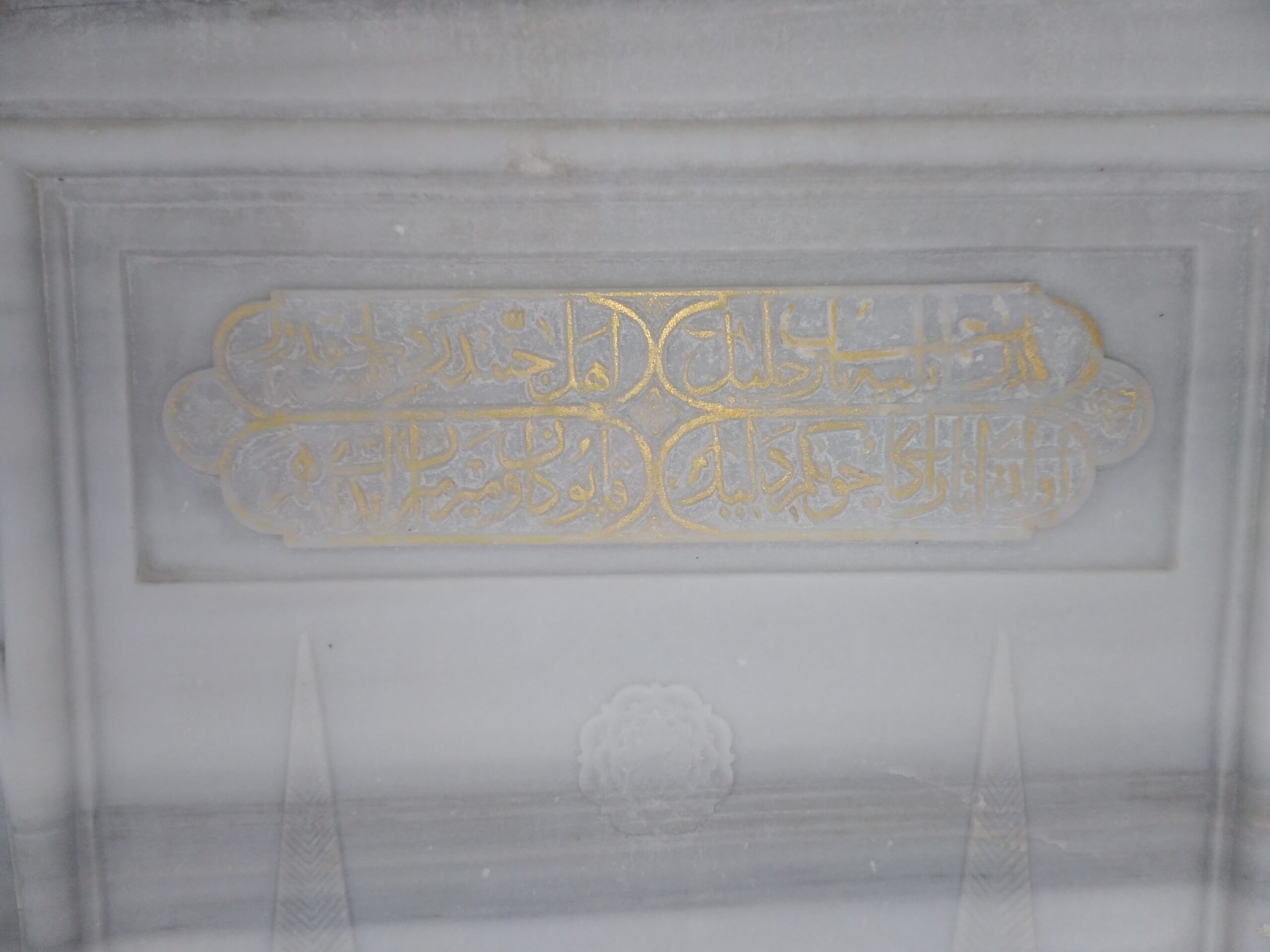 Sinan Paşa Camii Şadırvanı
