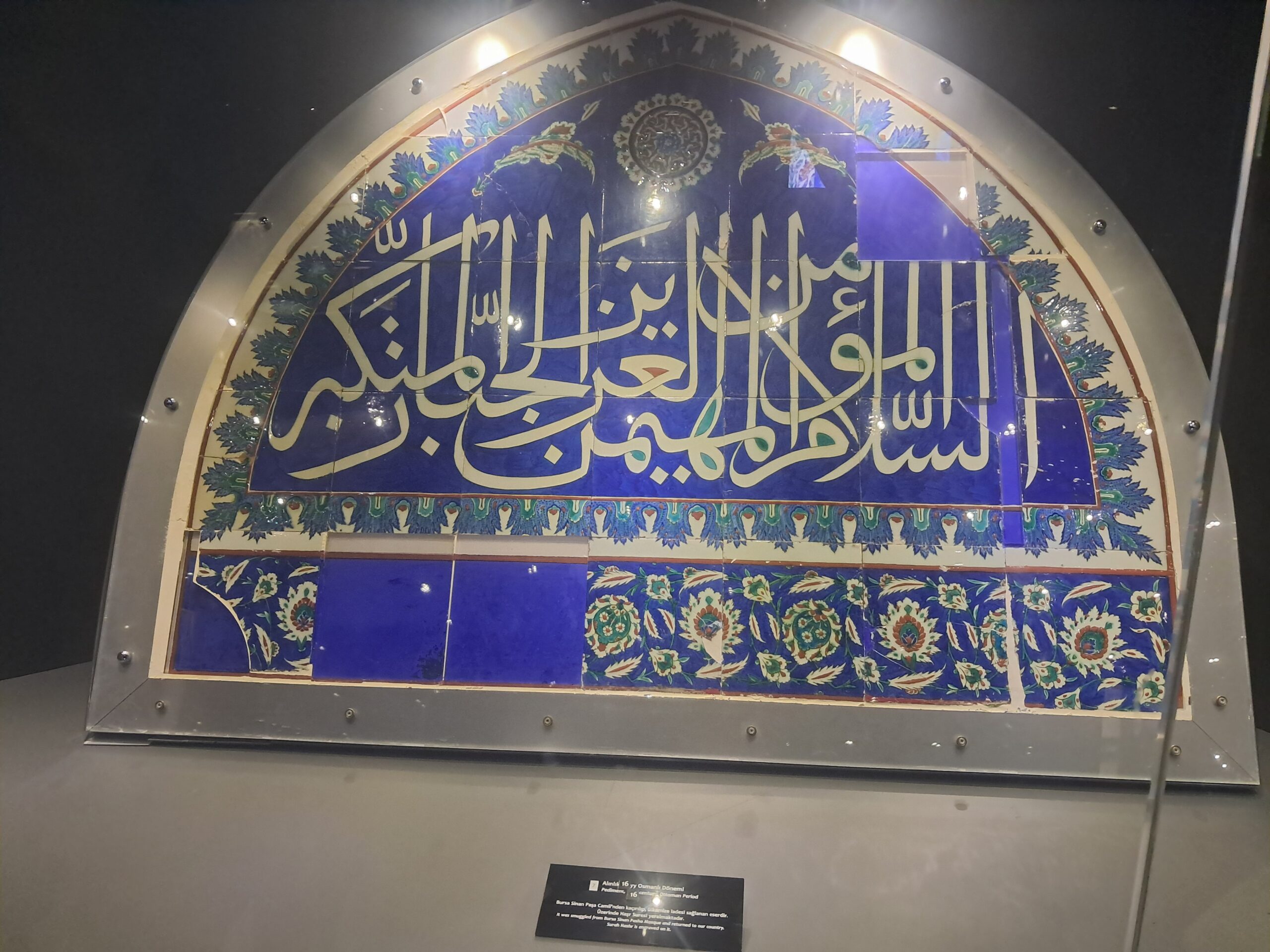 Ankara Etnoğrafya Müzesi’nde bulunan Sinan Paşa Camii’ye ait alınlık, Haşr Suresi’den: “Es-Selâmu’l-Mu’minu’l-Muheyminu’l-Azîzu’l-Cebbâru’l-Mutekebbir” kısmı yazmakta, 16. Yüzyıl