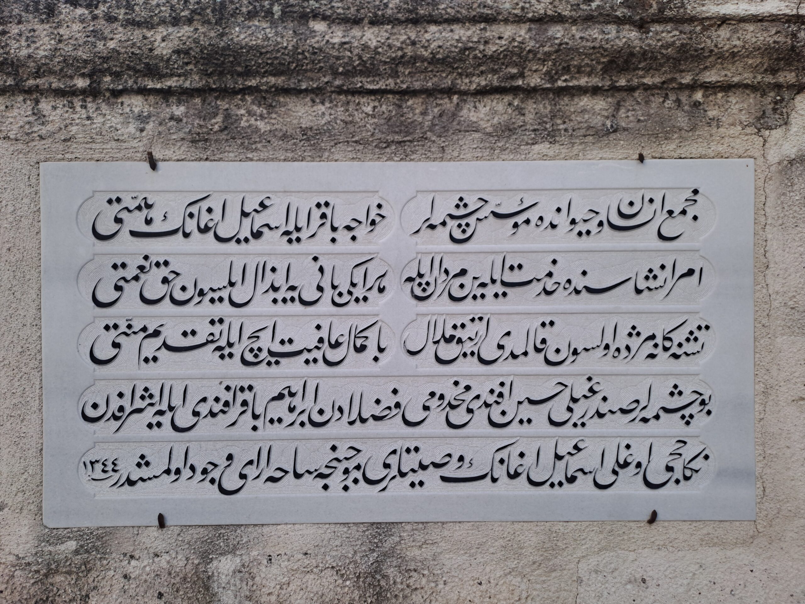 Sıra Çeşmeler