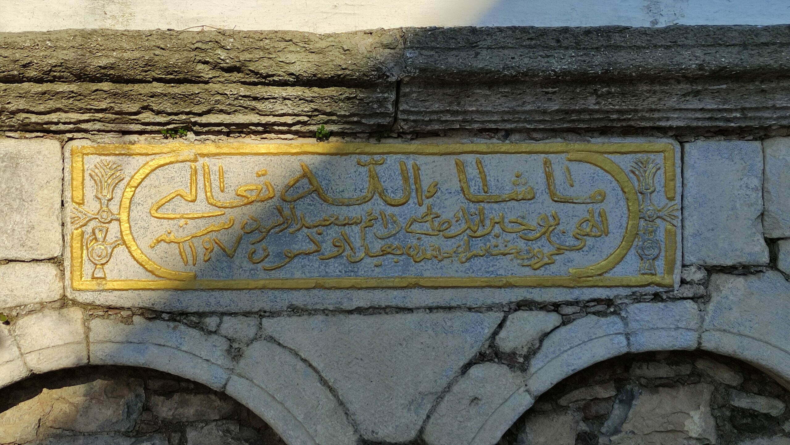 Türkkuyusu Çeşmesi