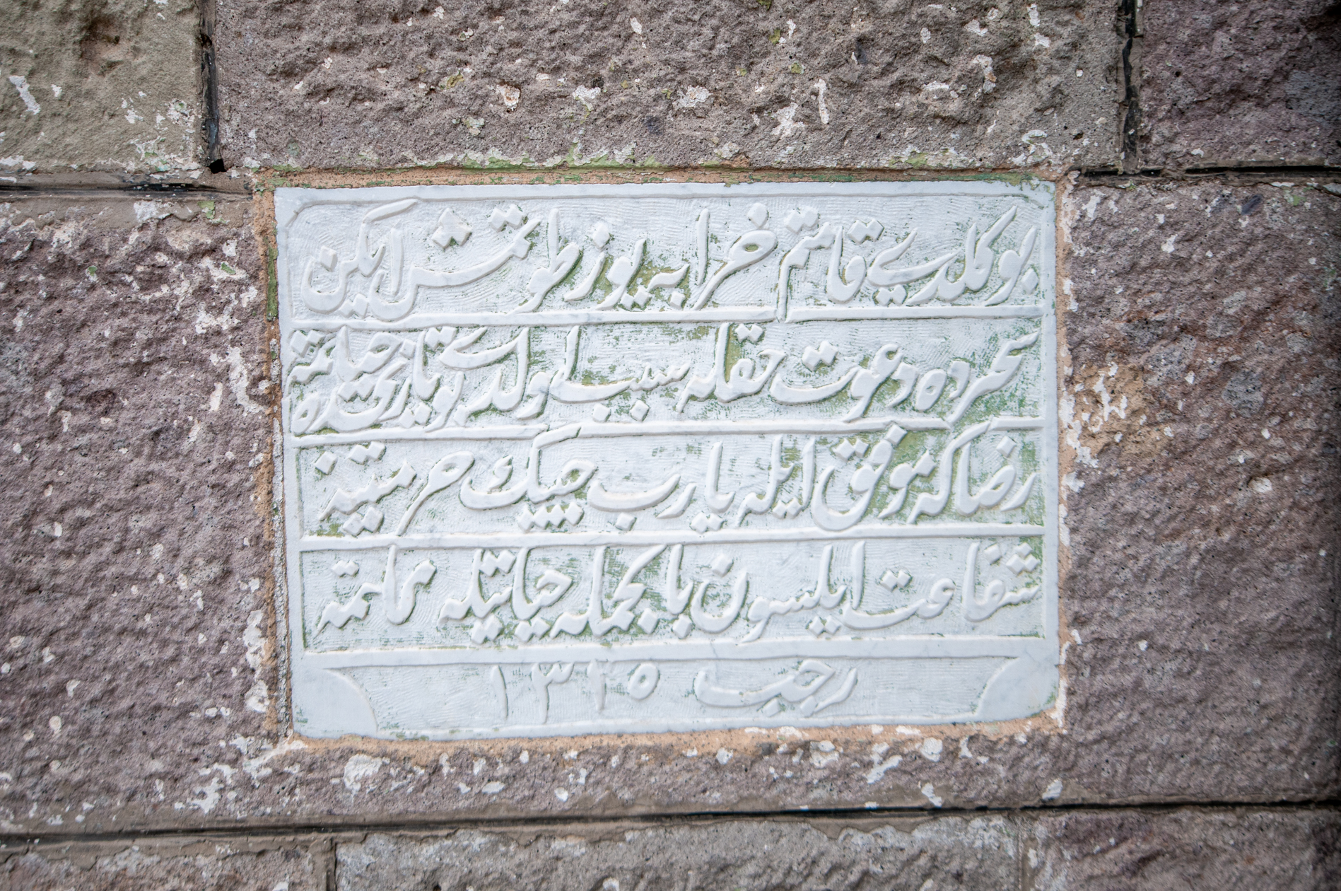 Zeytinli Köyü Camii